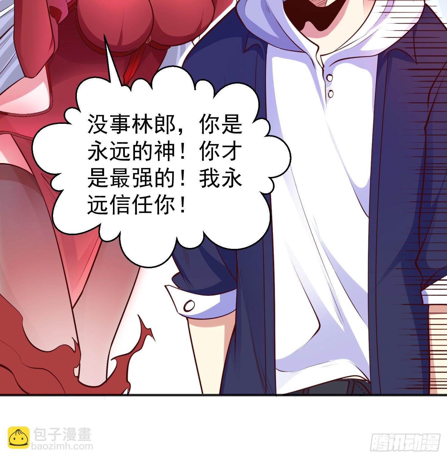 開局吻上裂口女 - 第50話 滄瀾學院的叛徒(2/2) - 1