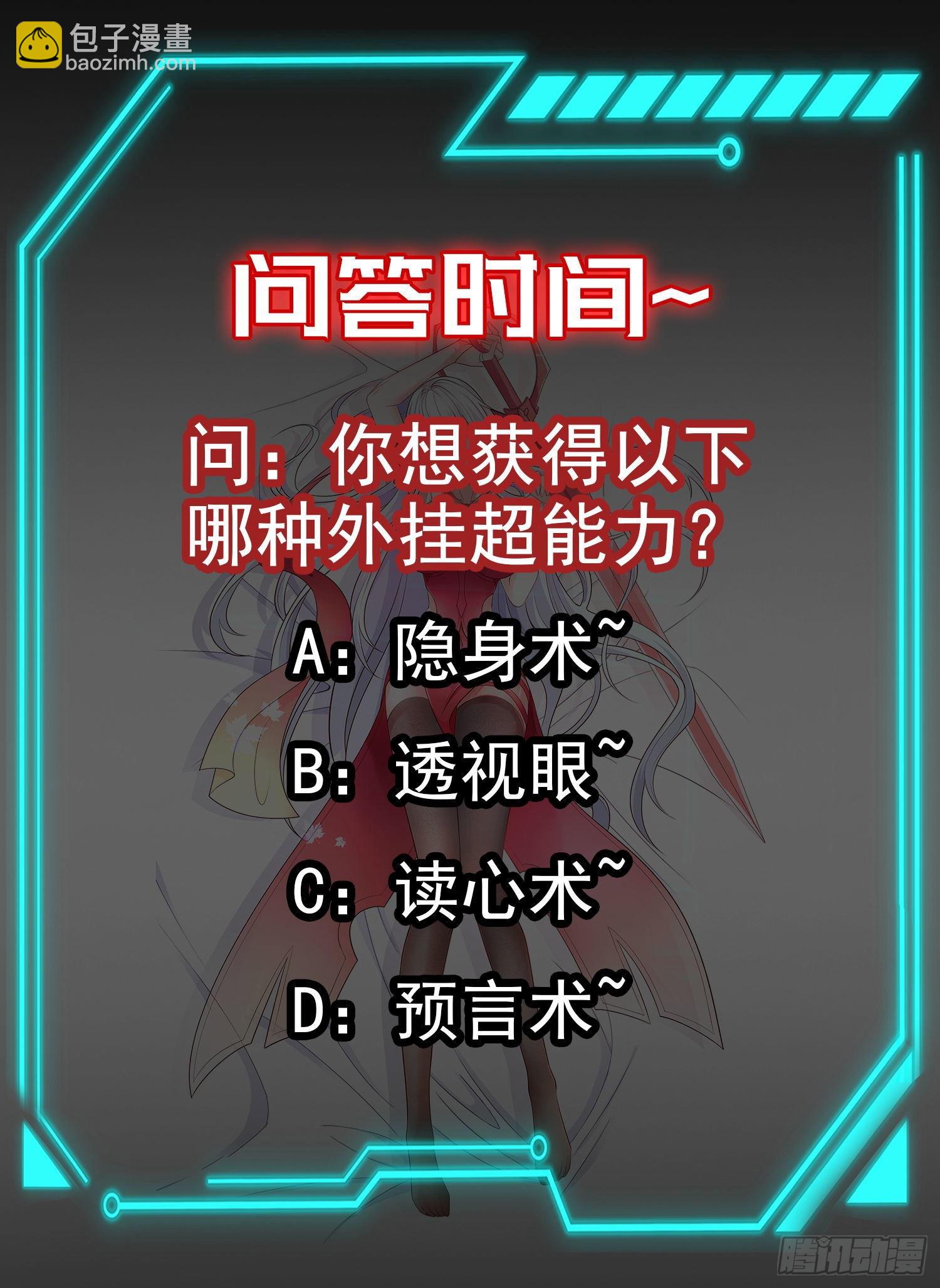 開局吻上裂口女 - 第50話 滄瀾學院的叛徒(2/2) - 2