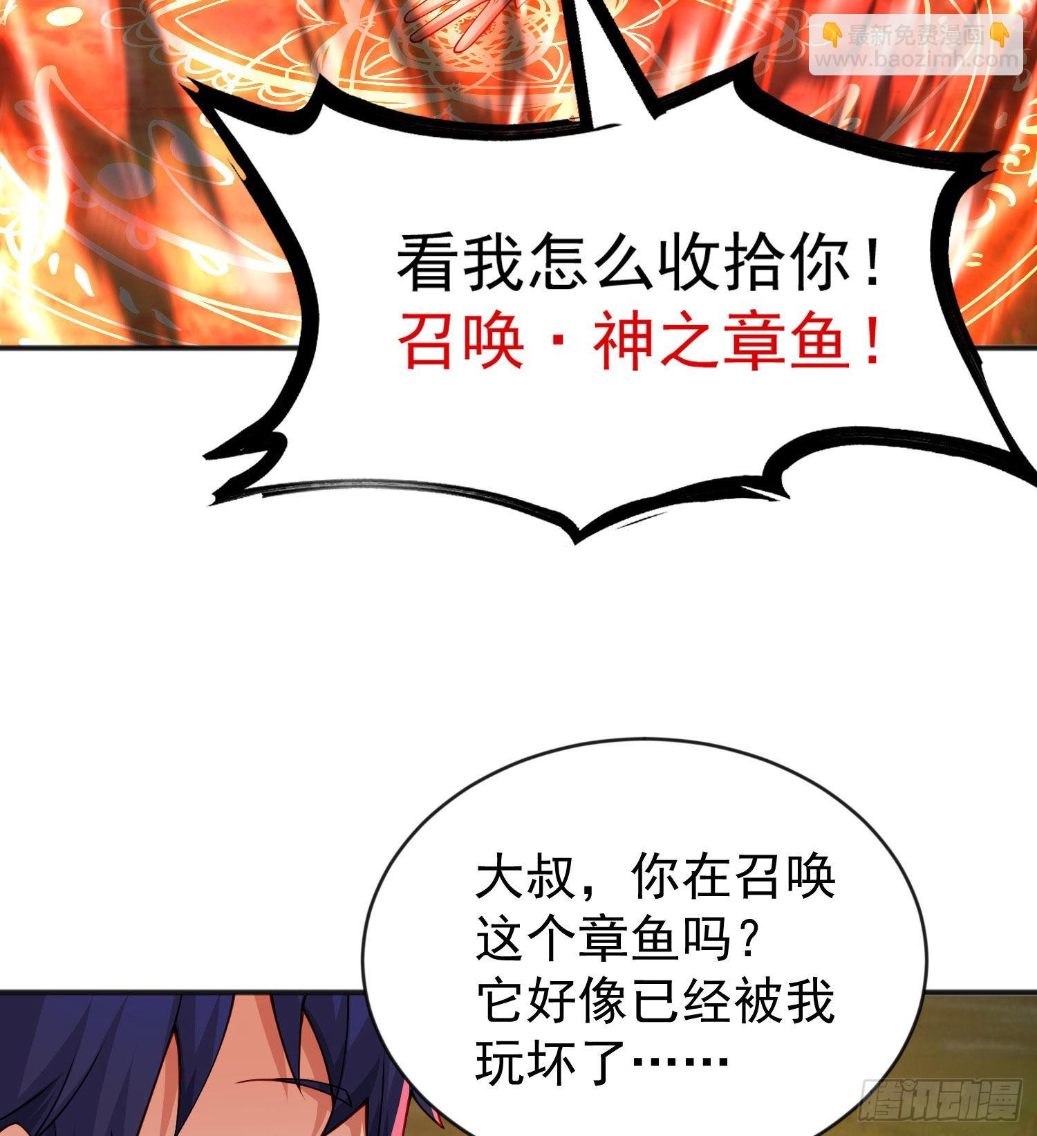 開局吻上裂口女 - 第50話 滄瀾學院的叛徒(1/2) - 8