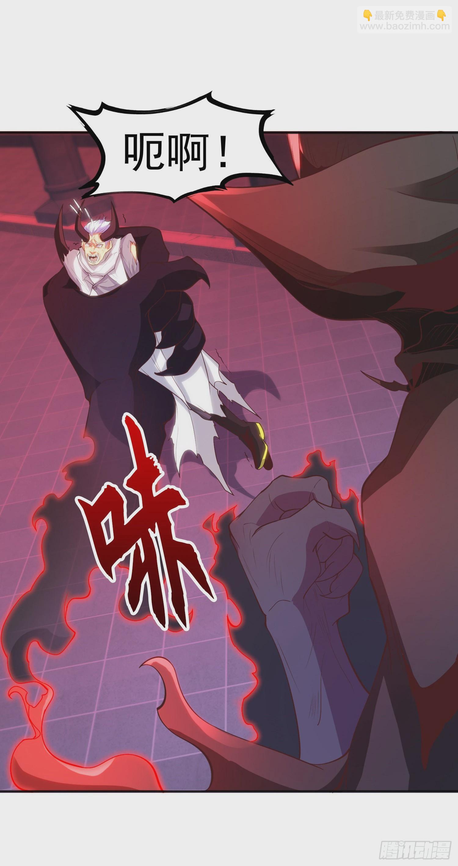 開局吻上裂口女 - 第52話 黑化的楊逍！(1/2) - 3