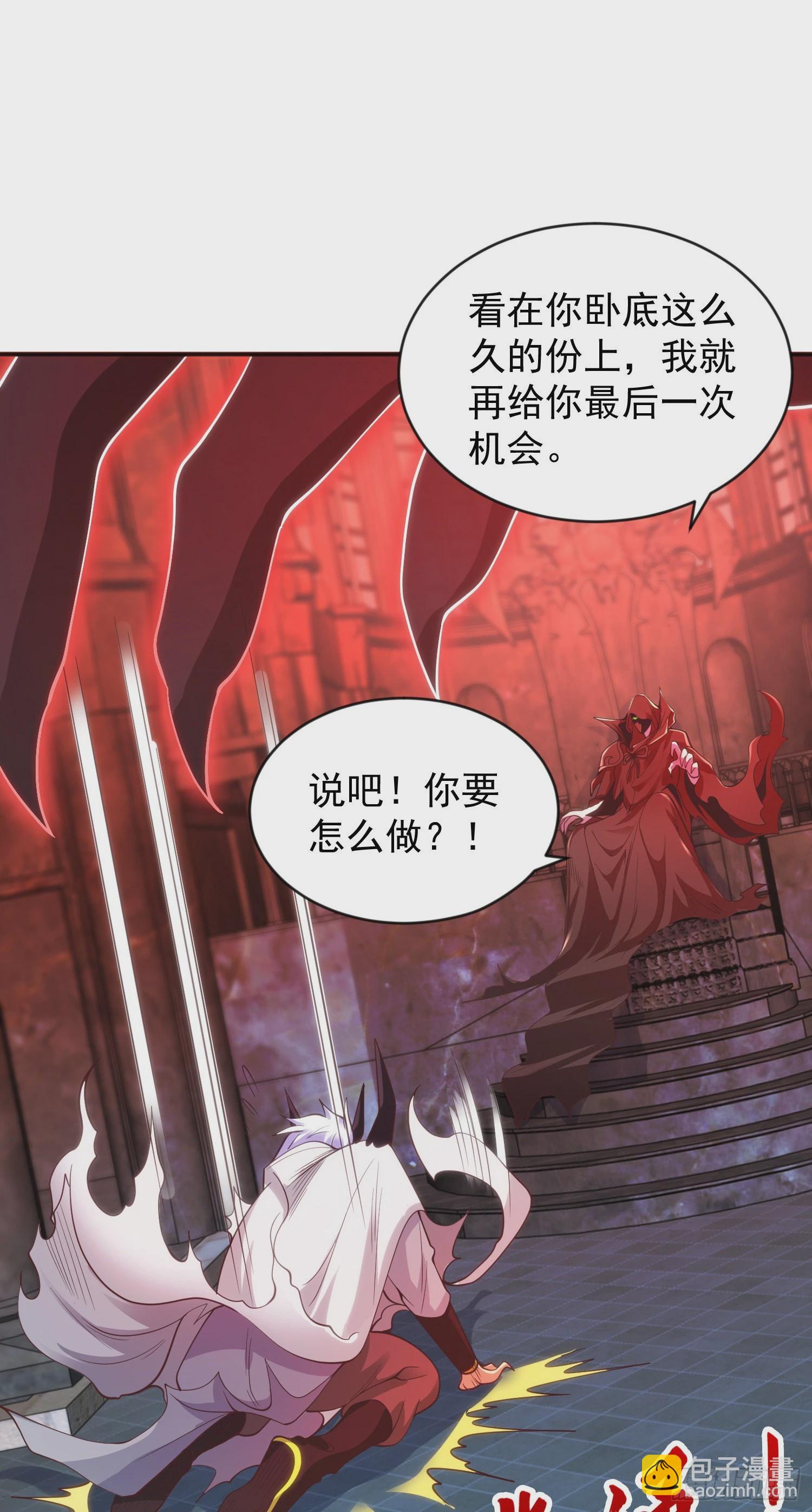 開局吻上裂口女 - 第52話 黑化的楊逍！(1/2) - 5