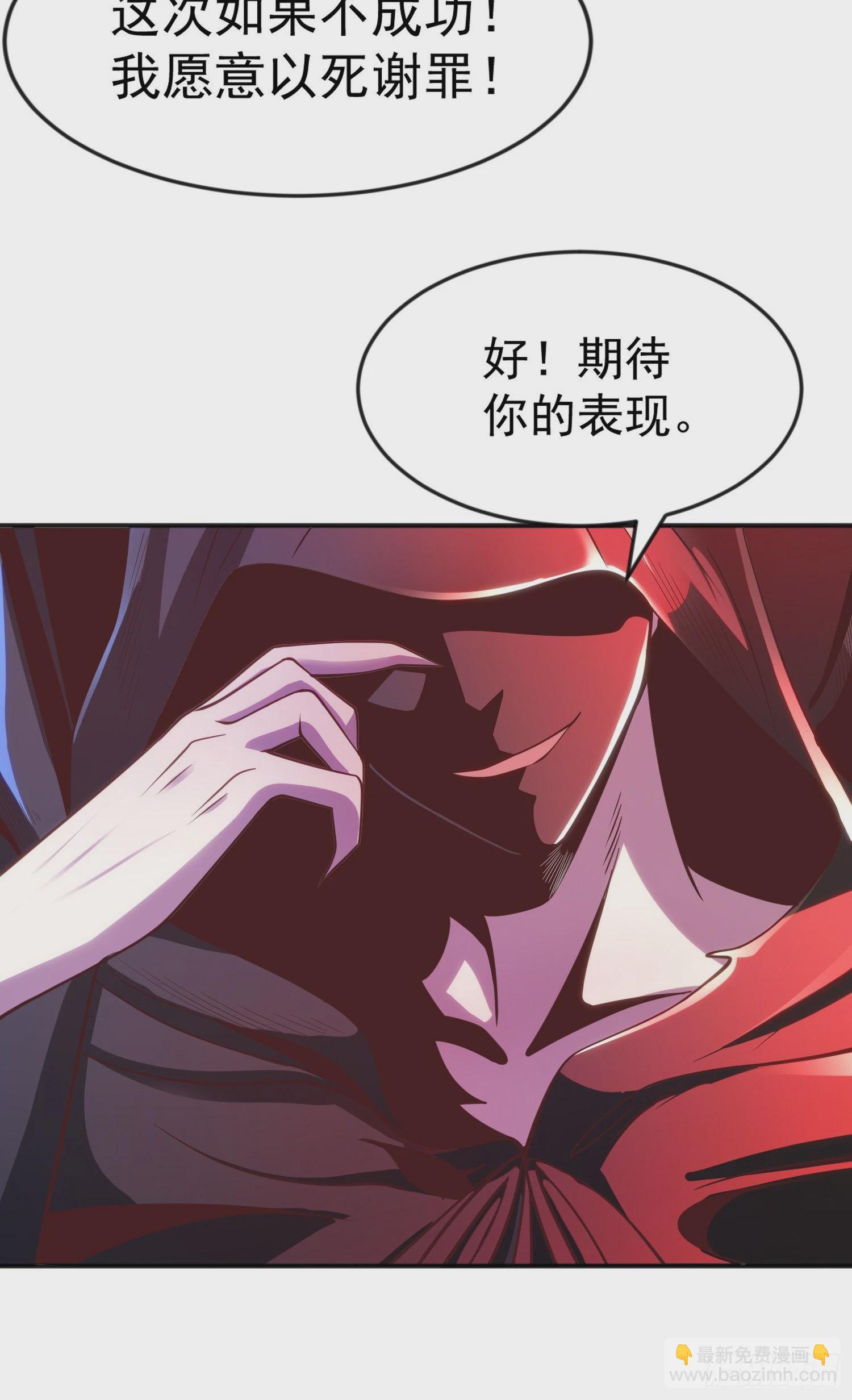 開局吻上裂口女 - 第52話 黑化的楊逍！(1/2) - 7