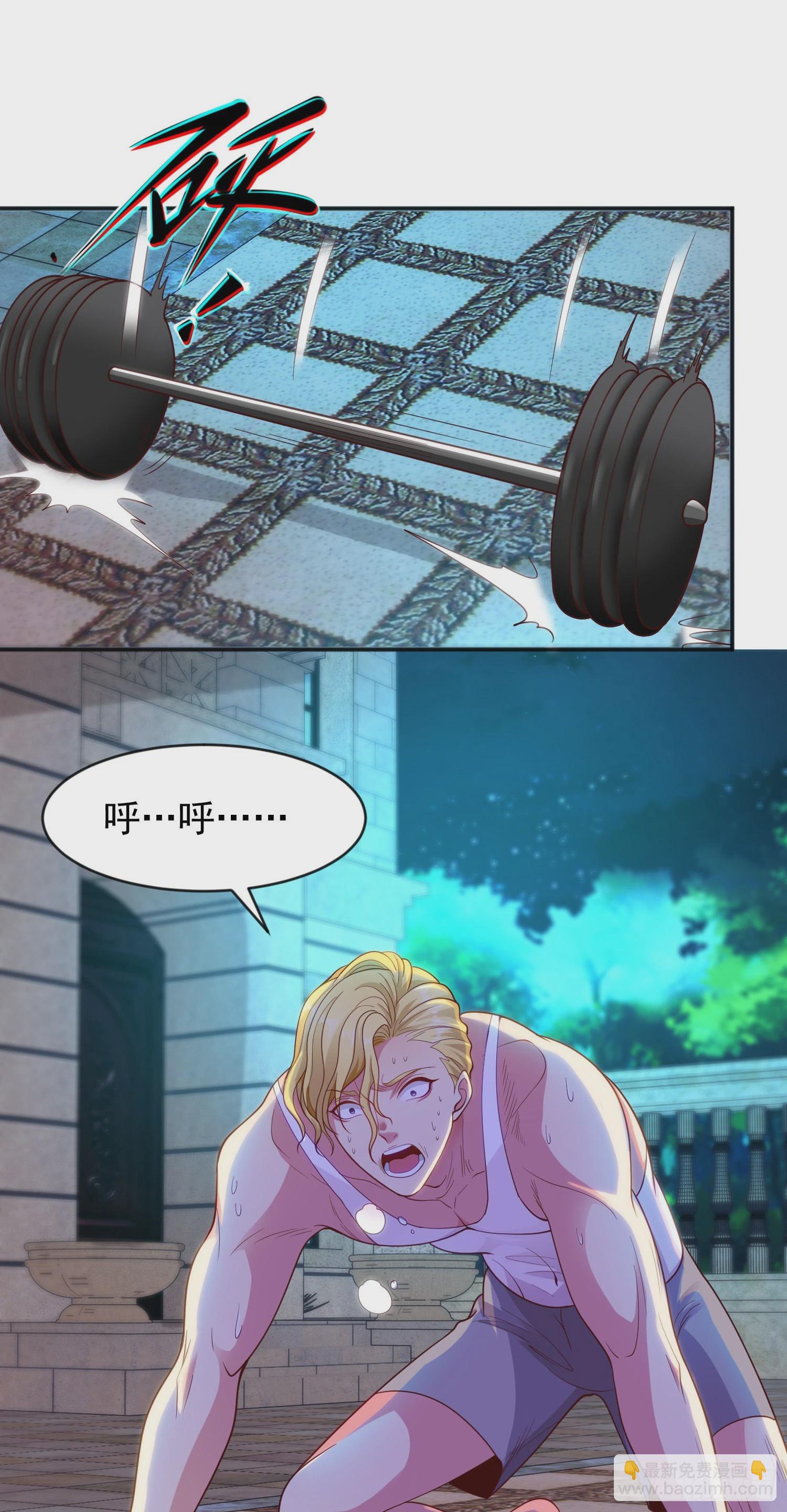 開局吻上裂口女 - 第52話 黑化的楊逍！(1/2) - 2