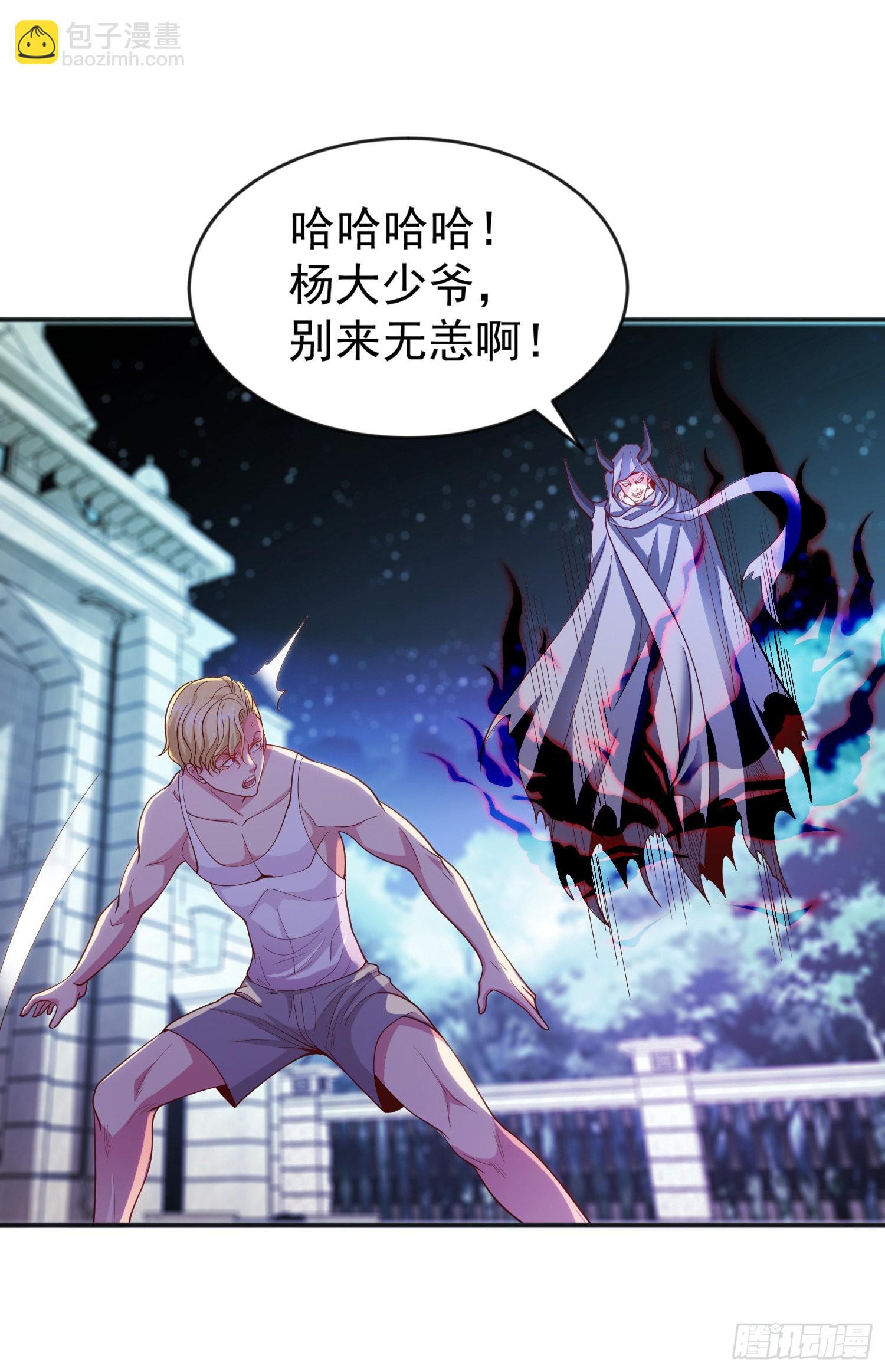 開局吻上裂口女 - 第52話 黑化的楊逍！(1/2) - 4