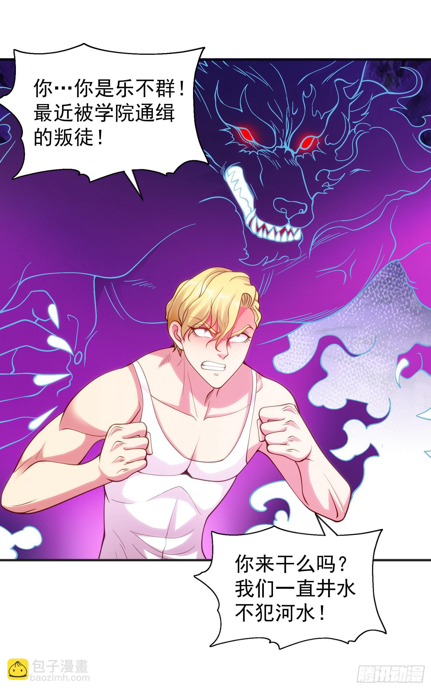 開局吻上裂口女 - 第52話 黑化的楊逍！(1/2) - 5