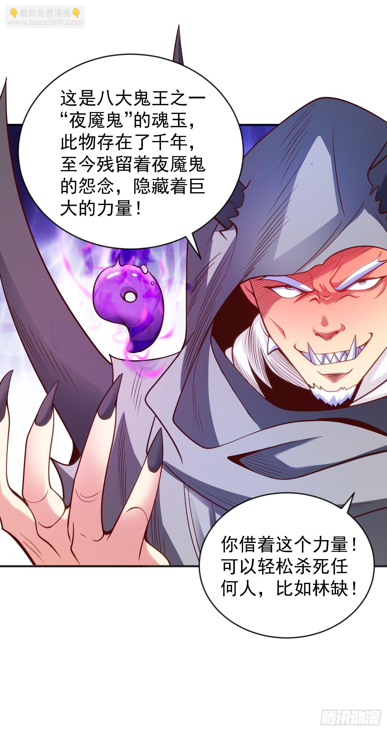 開局吻上裂口女 - 第52話 黑化的楊逍！(1/2) - 7