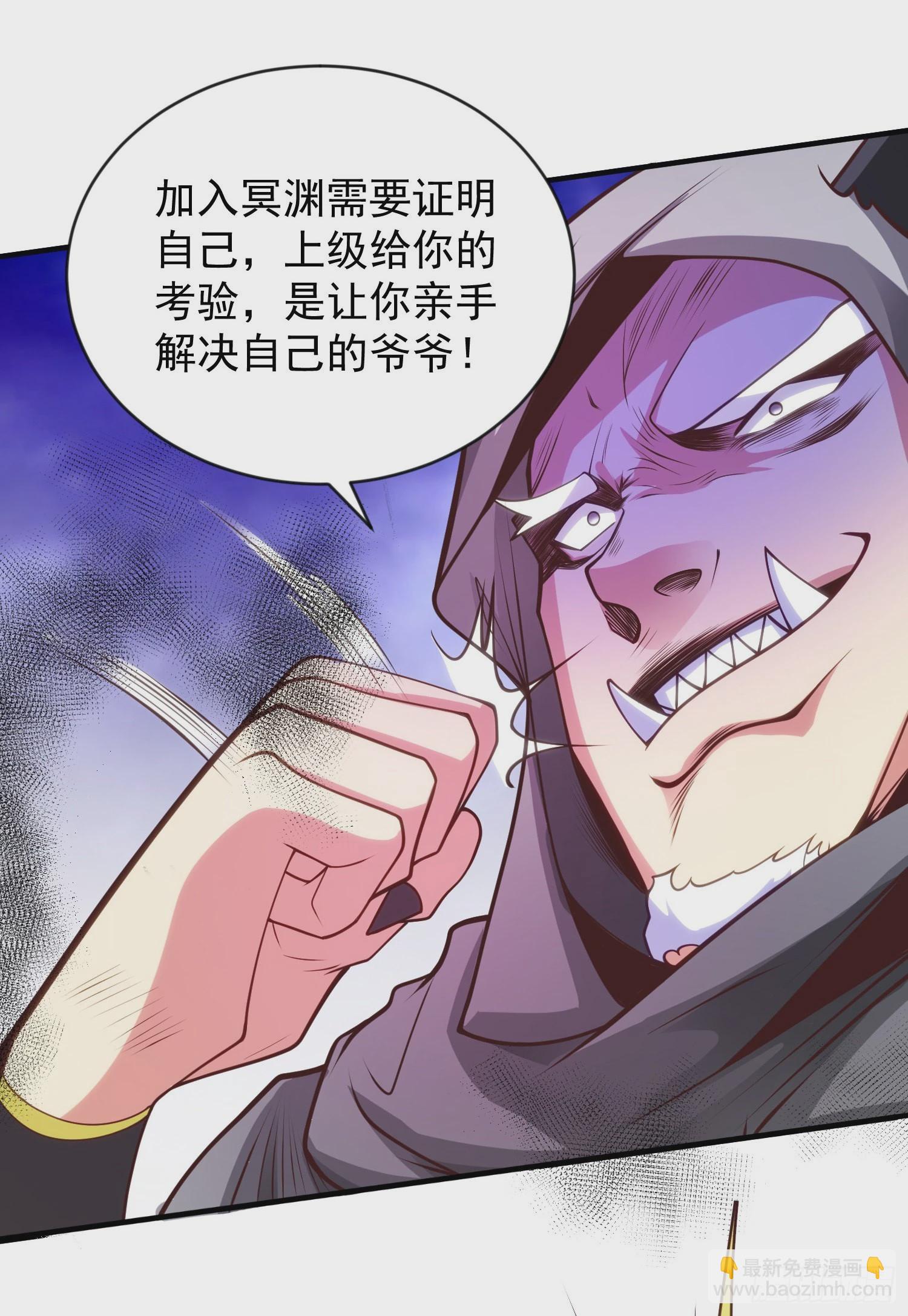 開局吻上裂口女 - 第52話 黑化的楊逍！(1/2) - 1