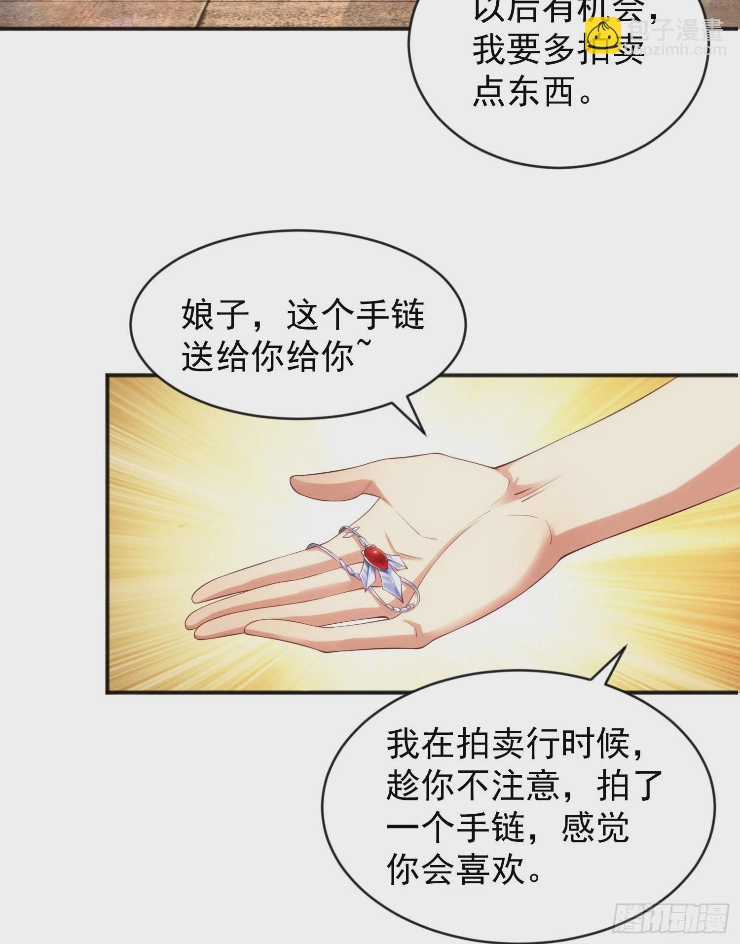 開局吻上裂口女 - 第52話 黑化的楊逍！(1/2) - 3