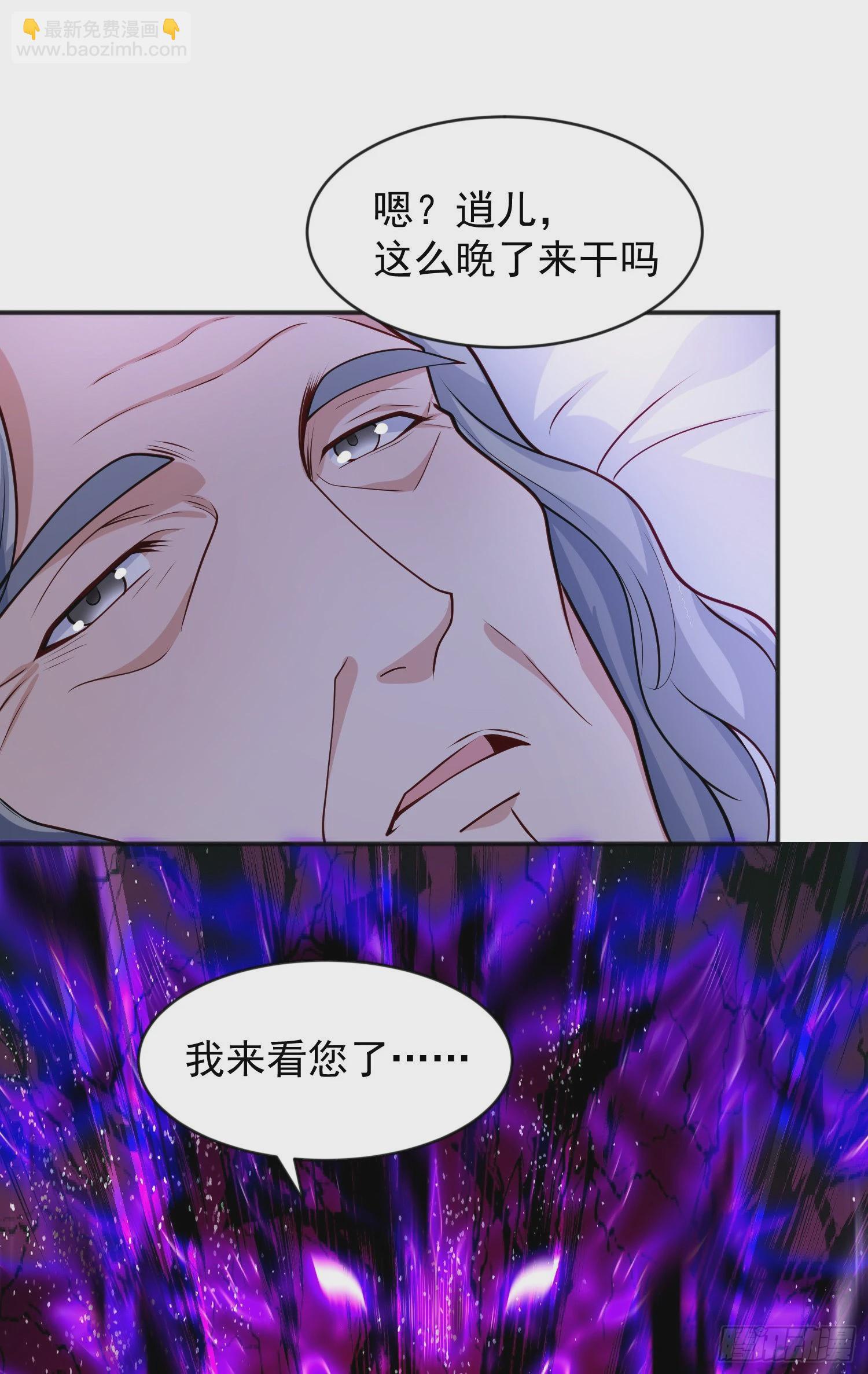 開局吻上裂口女 - 第52話 黑化的楊逍！(1/2) - 6