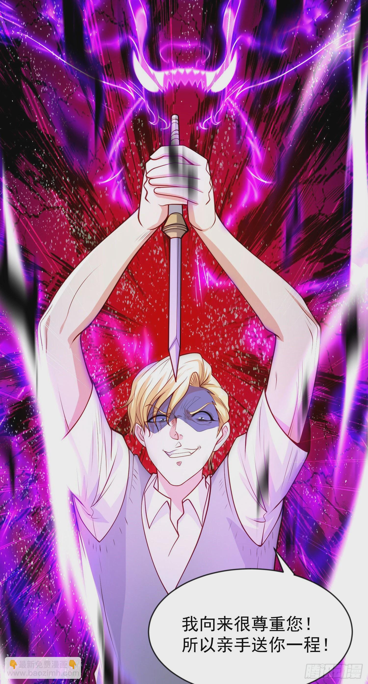 開局吻上裂口女 - 第52話 黑化的楊逍！(1/2) - 7