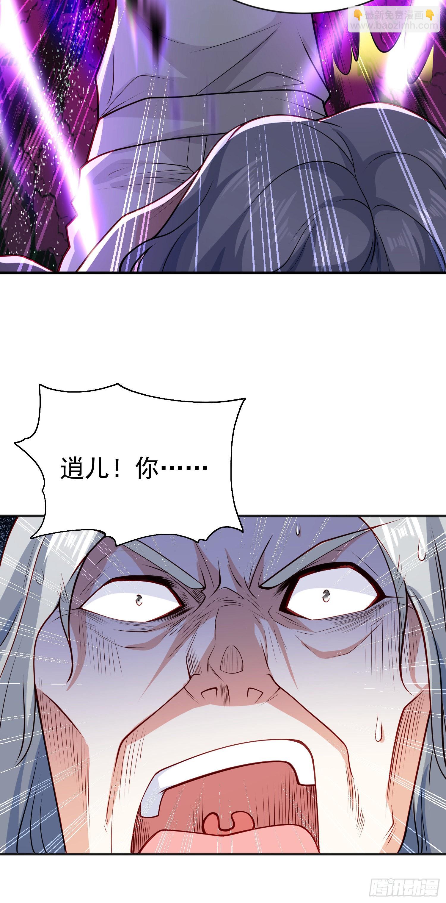 開局吻上裂口女 - 第52話 黑化的楊逍！(1/2) - 8