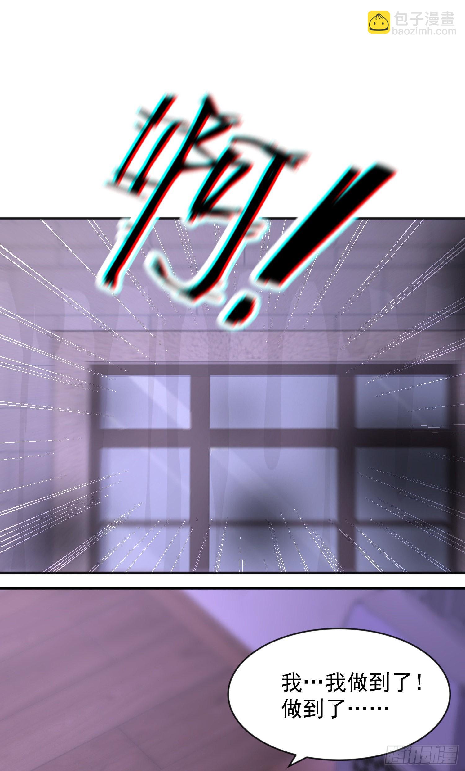 開局吻上裂口女 - 第52話 黑化的楊逍！(1/2) - 1