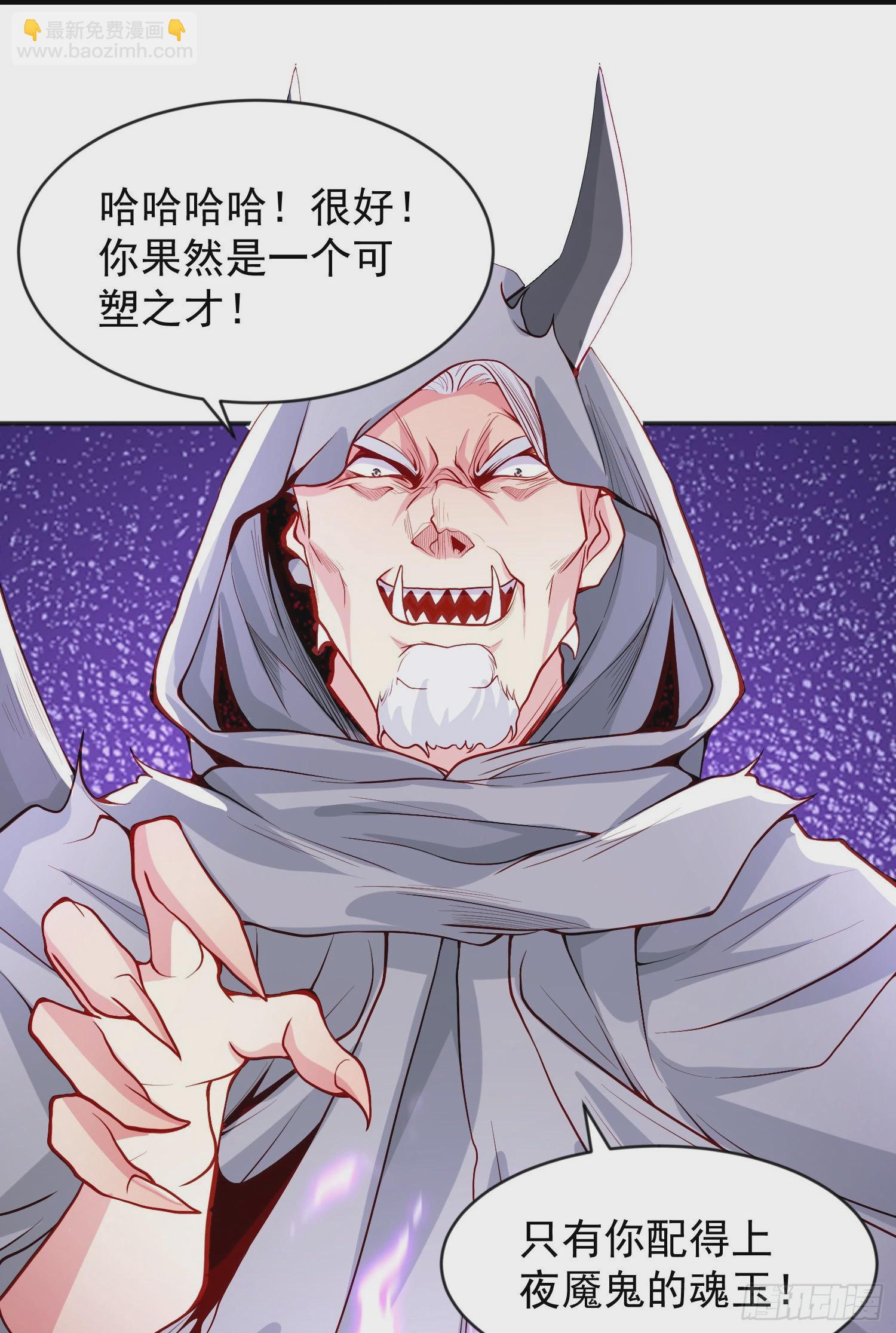 開局吻上裂口女 - 第52話 黑化的楊逍！(1/2) - 3