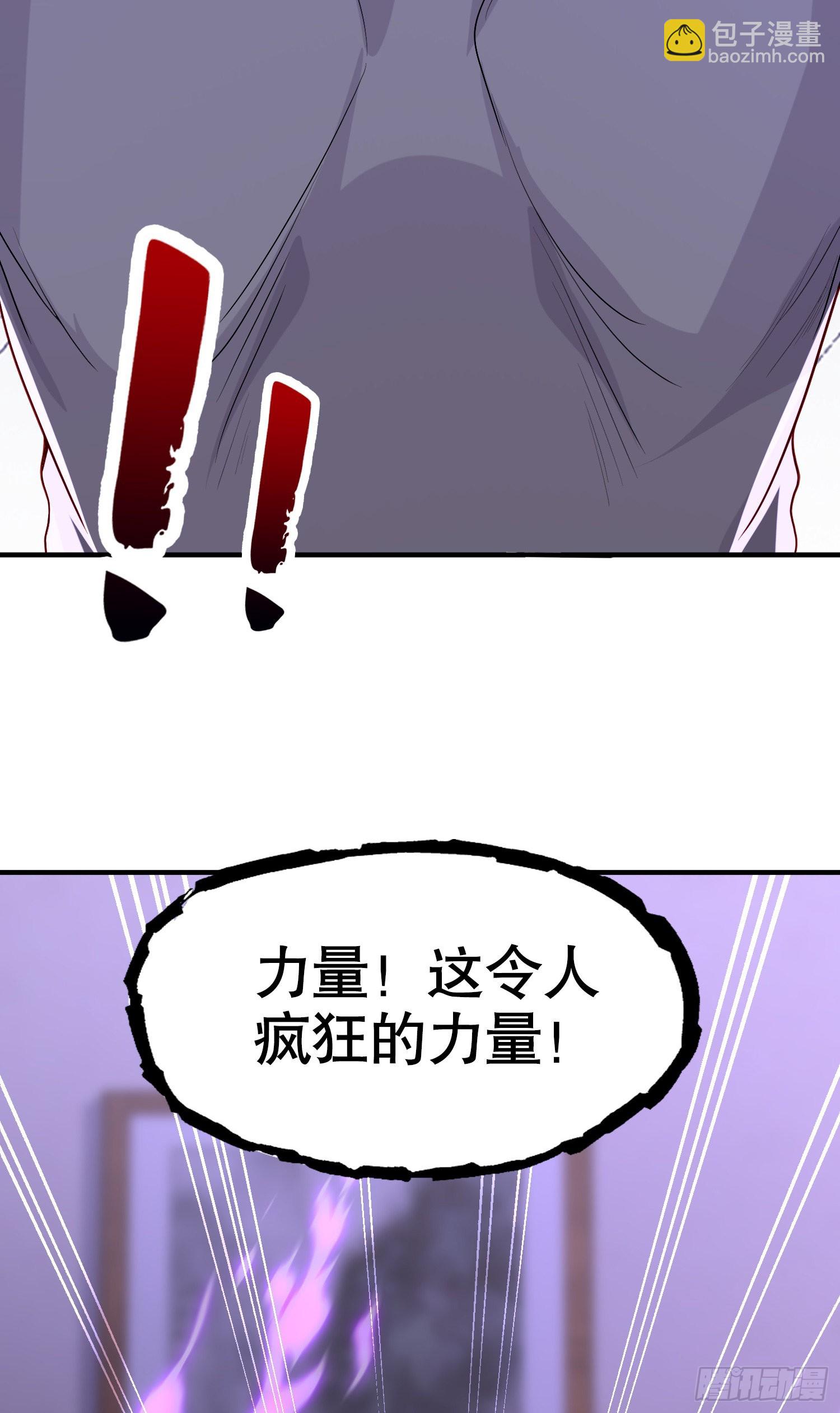 開局吻上裂口女 - 第52話 黑化的楊逍！(1/2) - 5