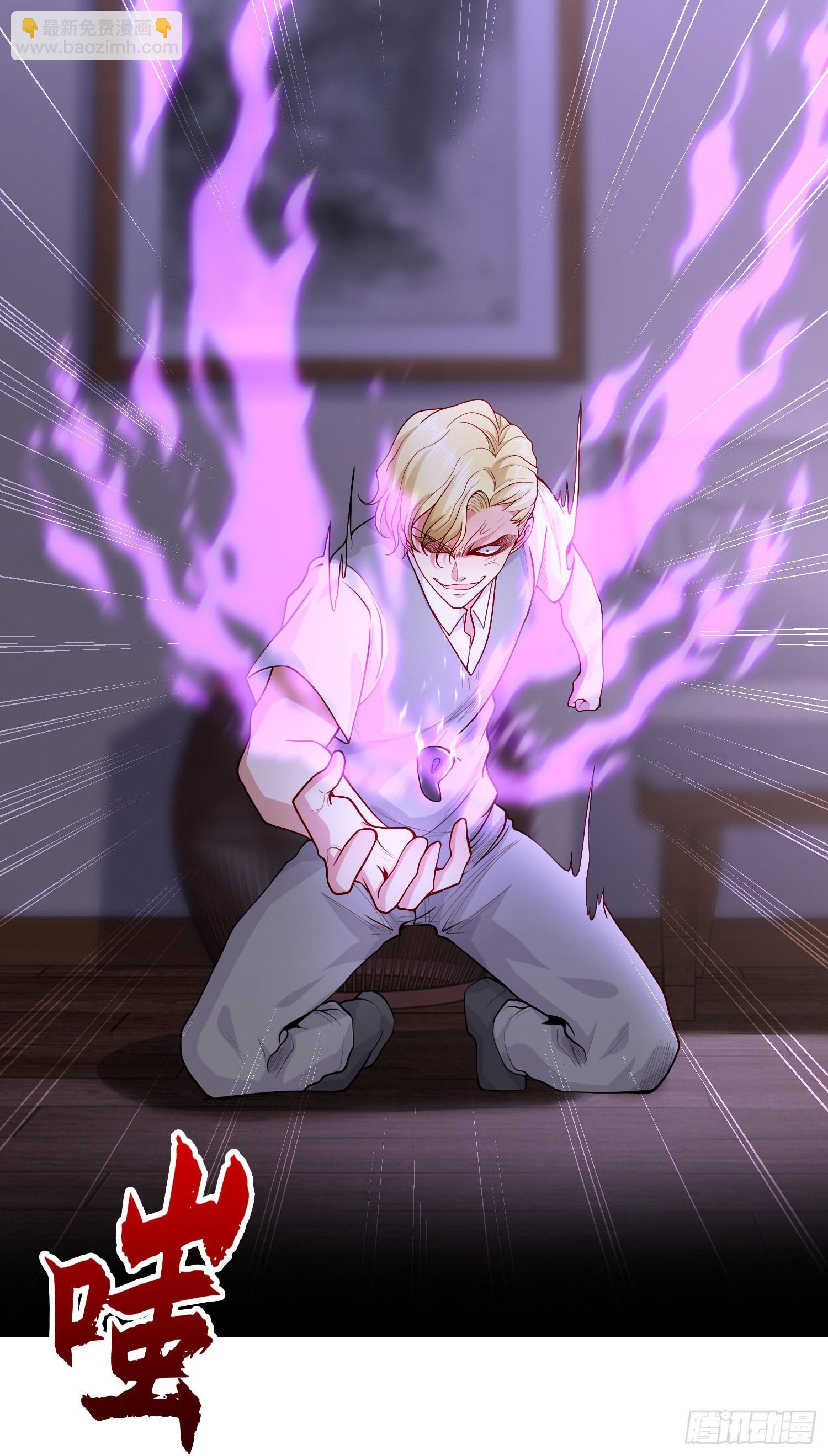 開局吻上裂口女 - 第52話 黑化的楊逍！(1/2) - 6