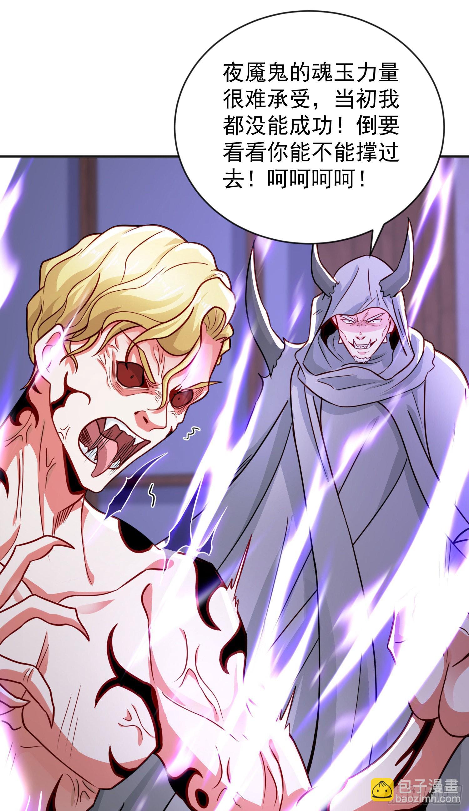 開局吻上裂口女 - 第52話 黑化的楊逍！(1/2) - 8