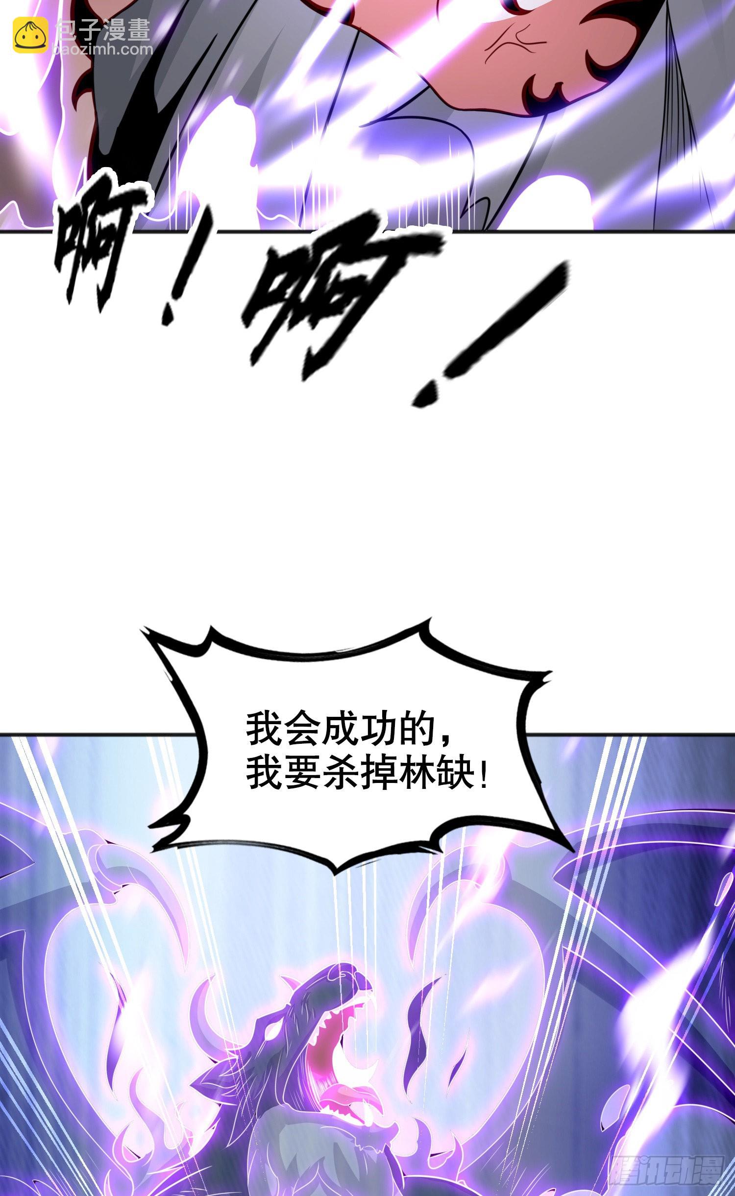 開局吻上裂口女 - 第52話 黑化的楊逍！(1/2) - 1