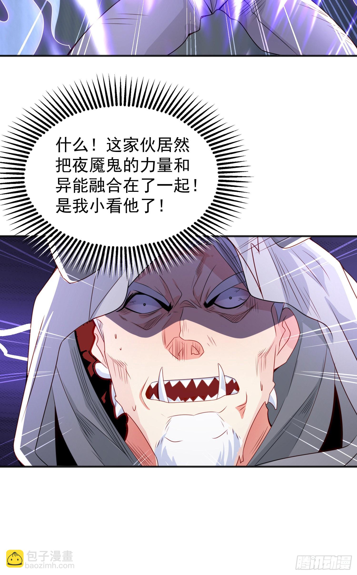 開局吻上裂口女 - 第52話 黑化的楊逍！(1/2) - 3