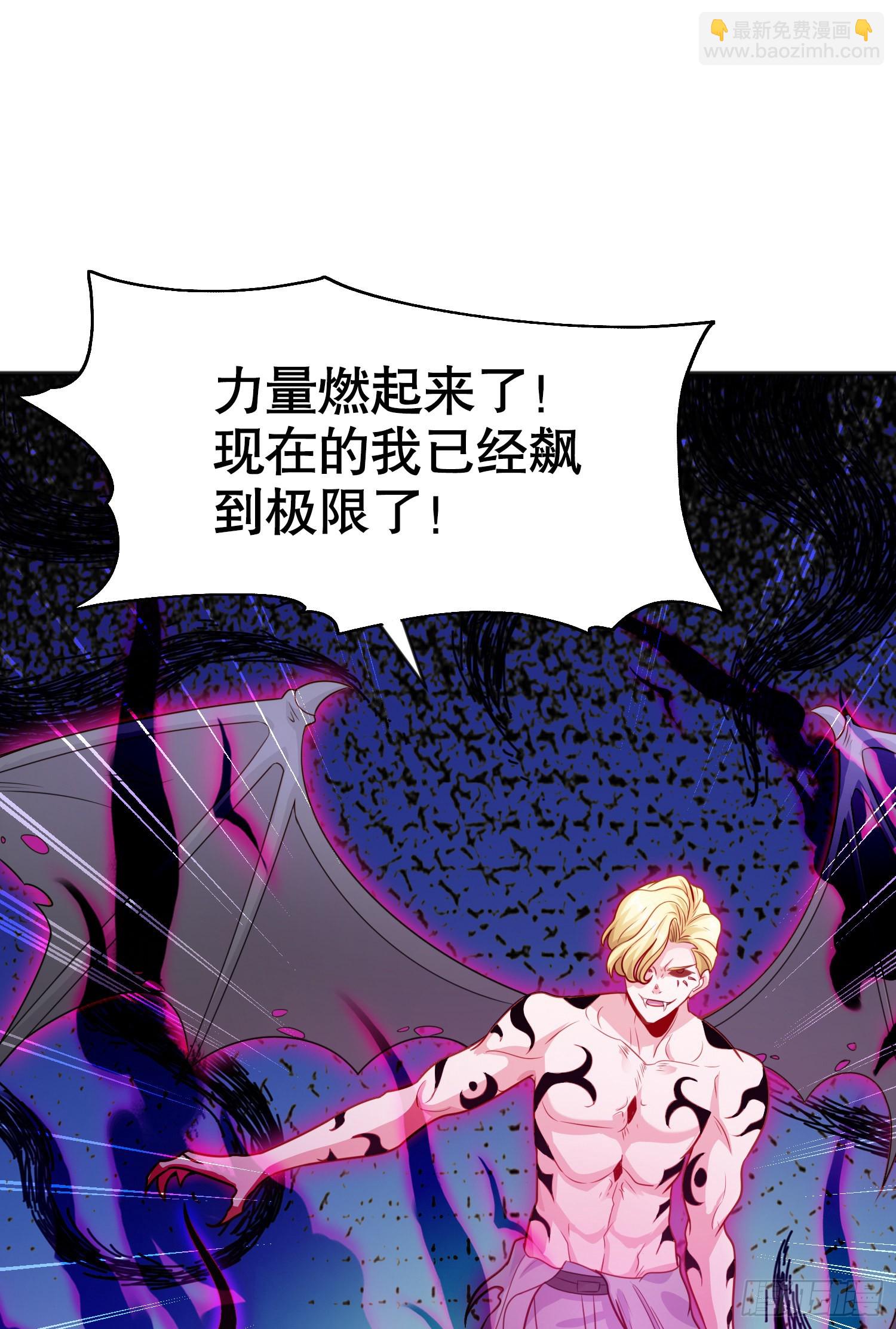 開局吻上裂口女 - 第52話 黑化的楊逍！(1/2) - 4