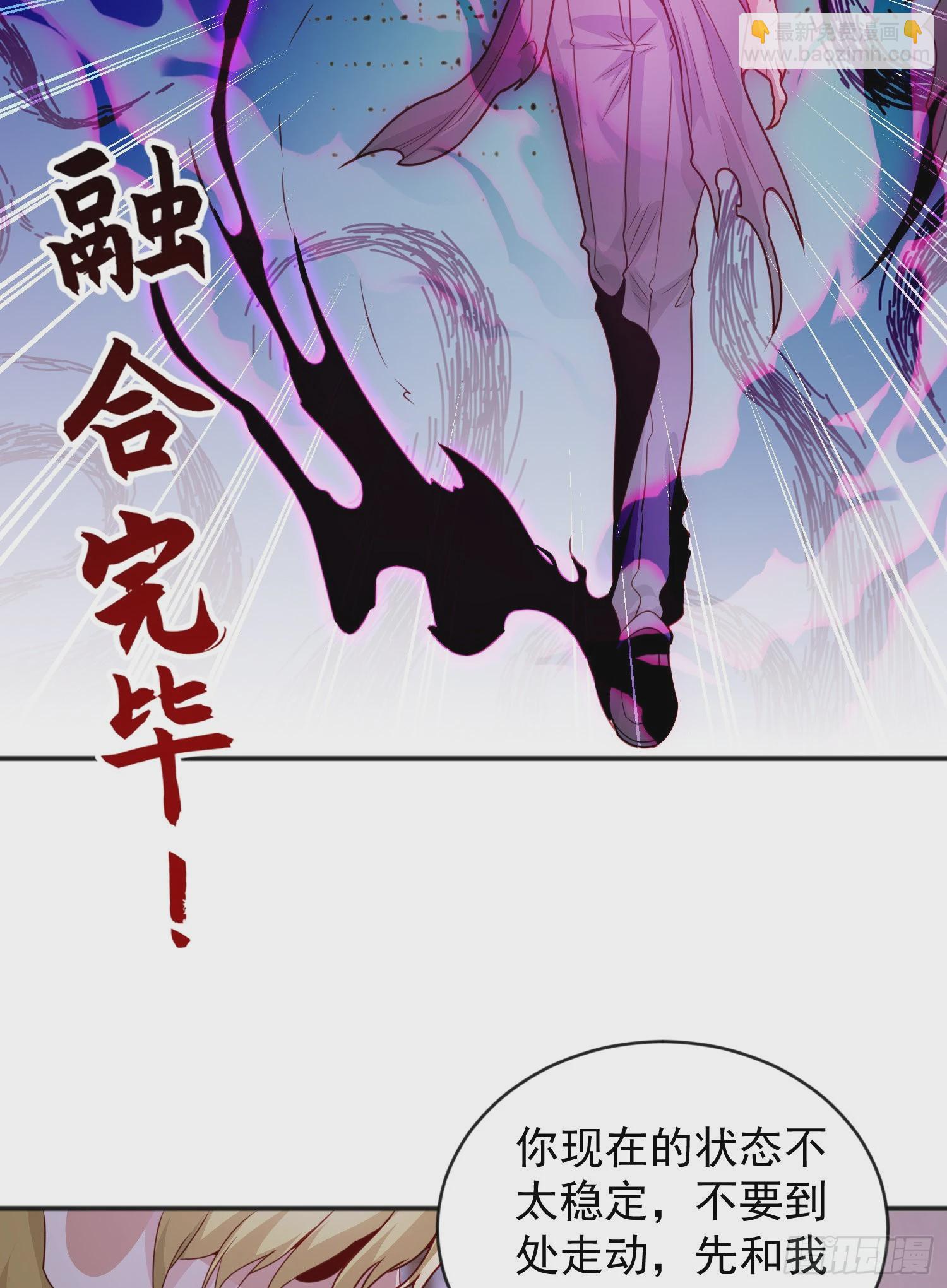 開局吻上裂口女 - 第52話 黑化的楊逍！(1/2) - 5