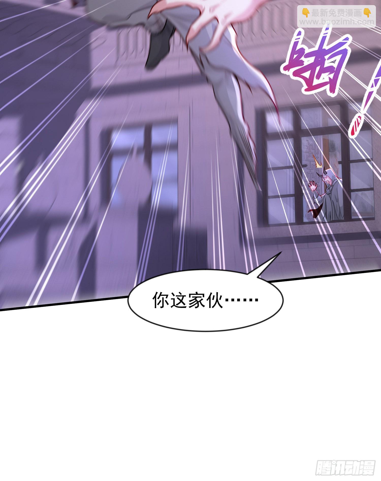 開局吻上裂口女 - 第52話 黑化的楊逍！(1/2) - 7