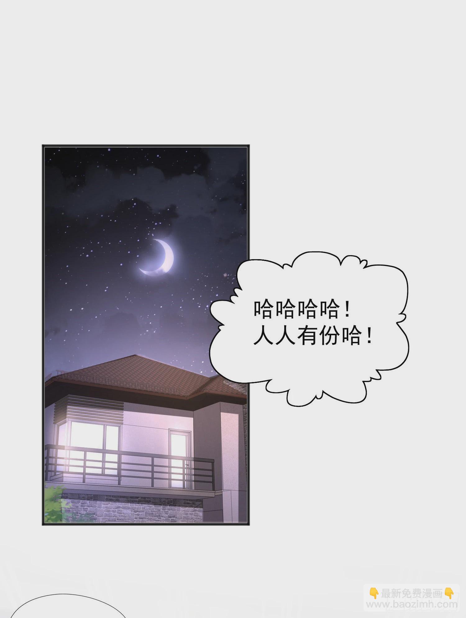 開局吻上裂口女 - 第52話 黑化的楊逍！(1/2) - 8