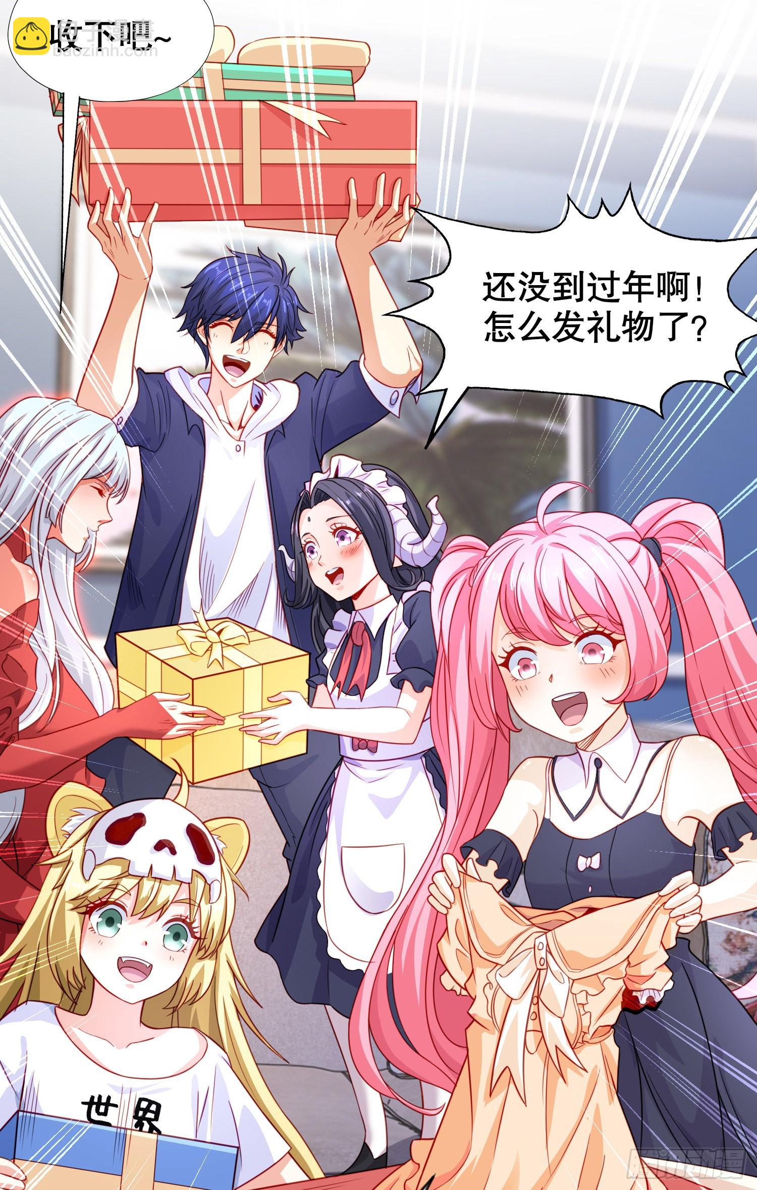 開局吻上裂口女 - 第52話 黑化的楊逍！(1/2) - 1