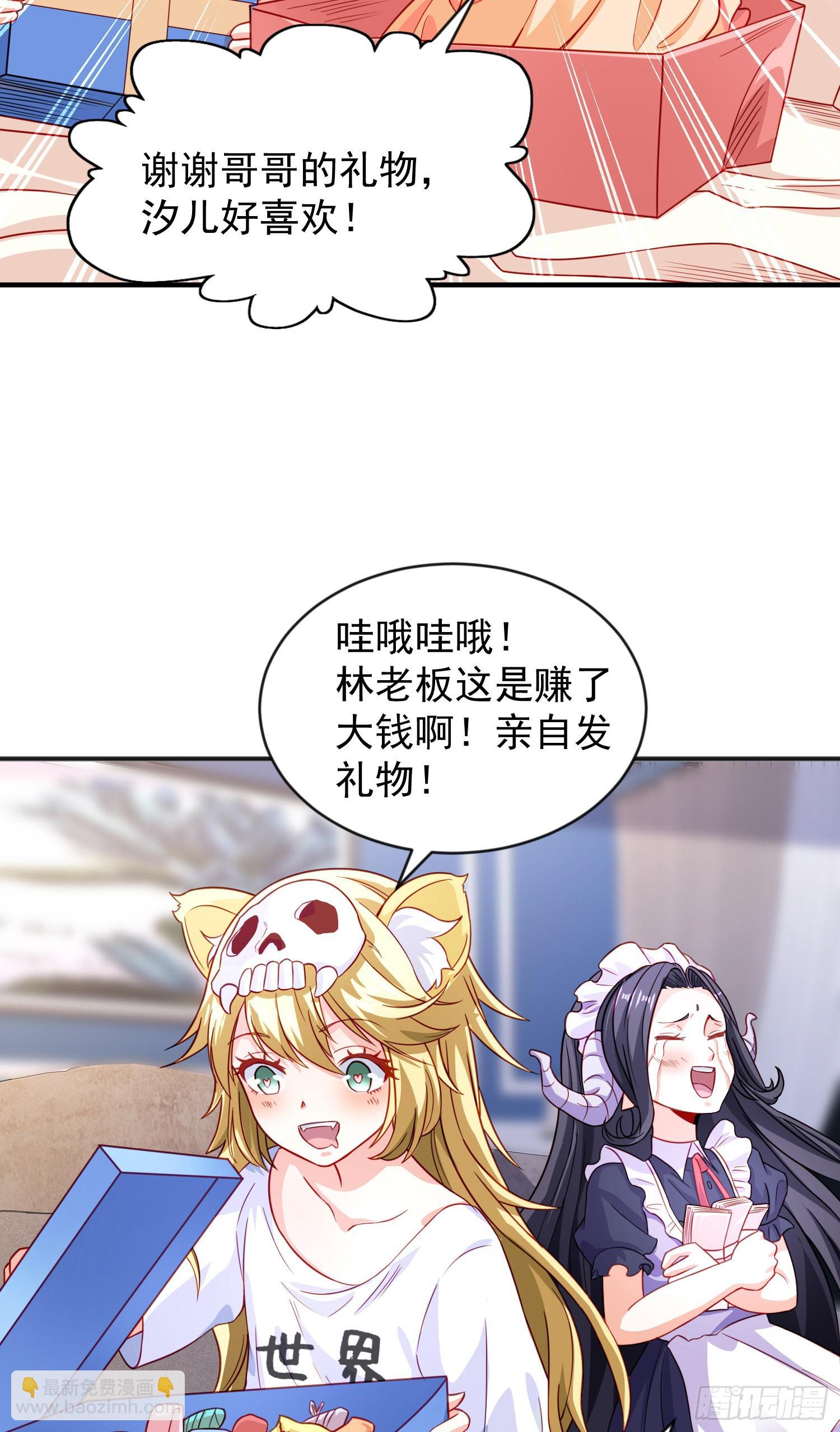 開局吻上裂口女 - 第52話 黑化的楊逍！(1/2) - 2