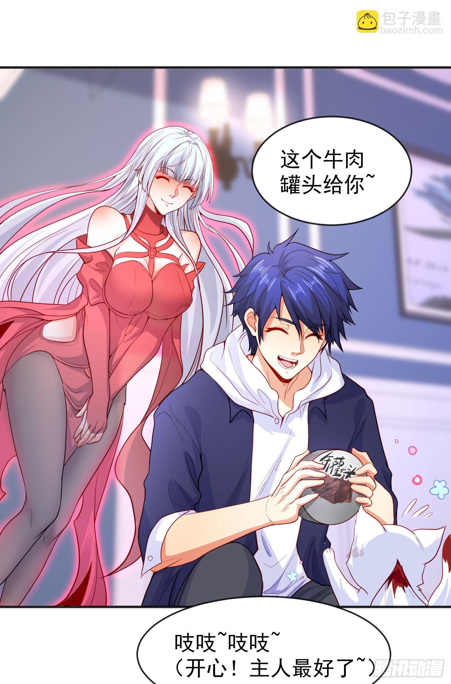 開局吻上裂口女 - 第52話 黑化的楊逍！(2/2) - 3