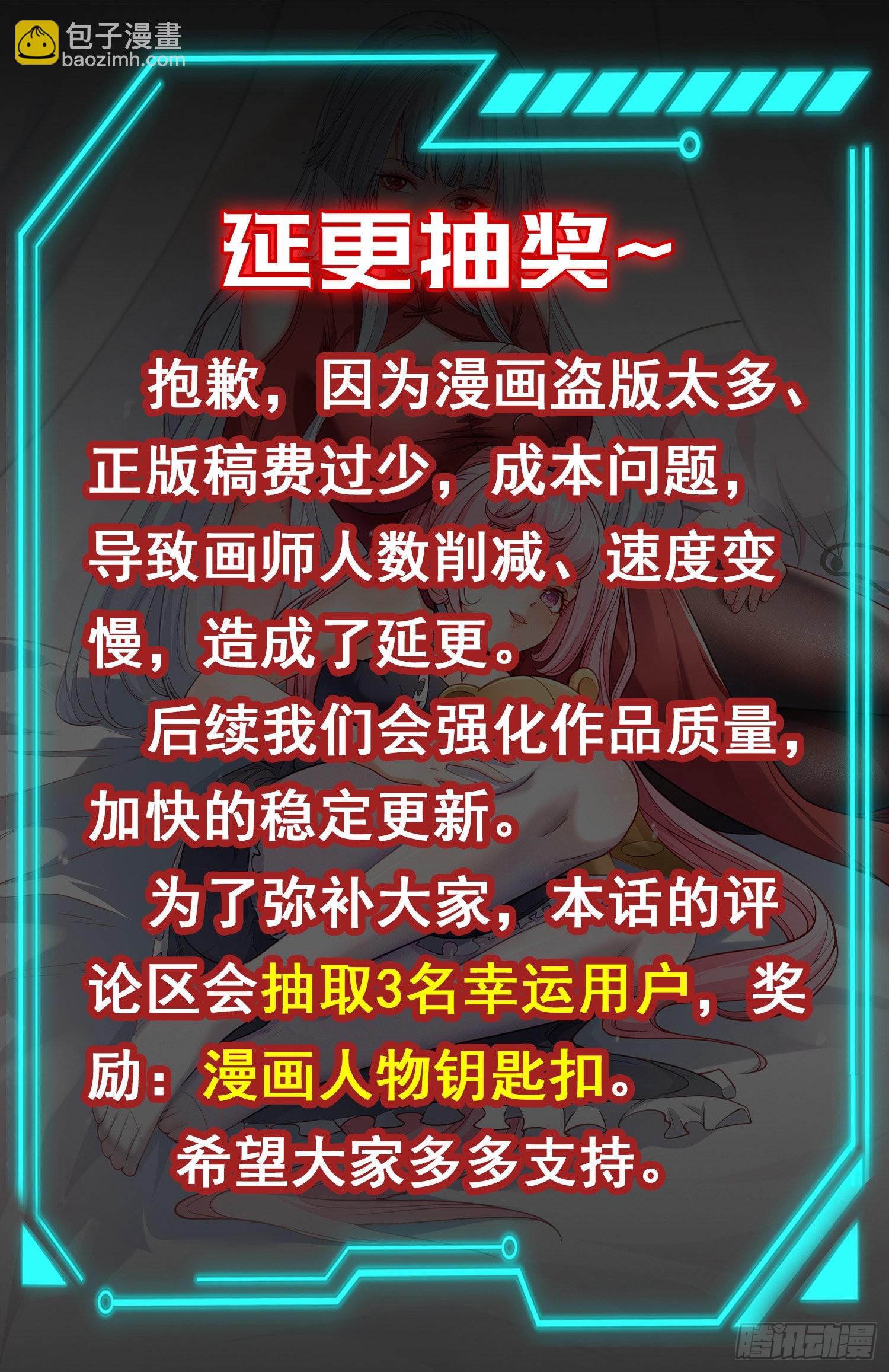 開局吻上裂口女 - 第52話 黑化的楊逍！(2/2) - 3