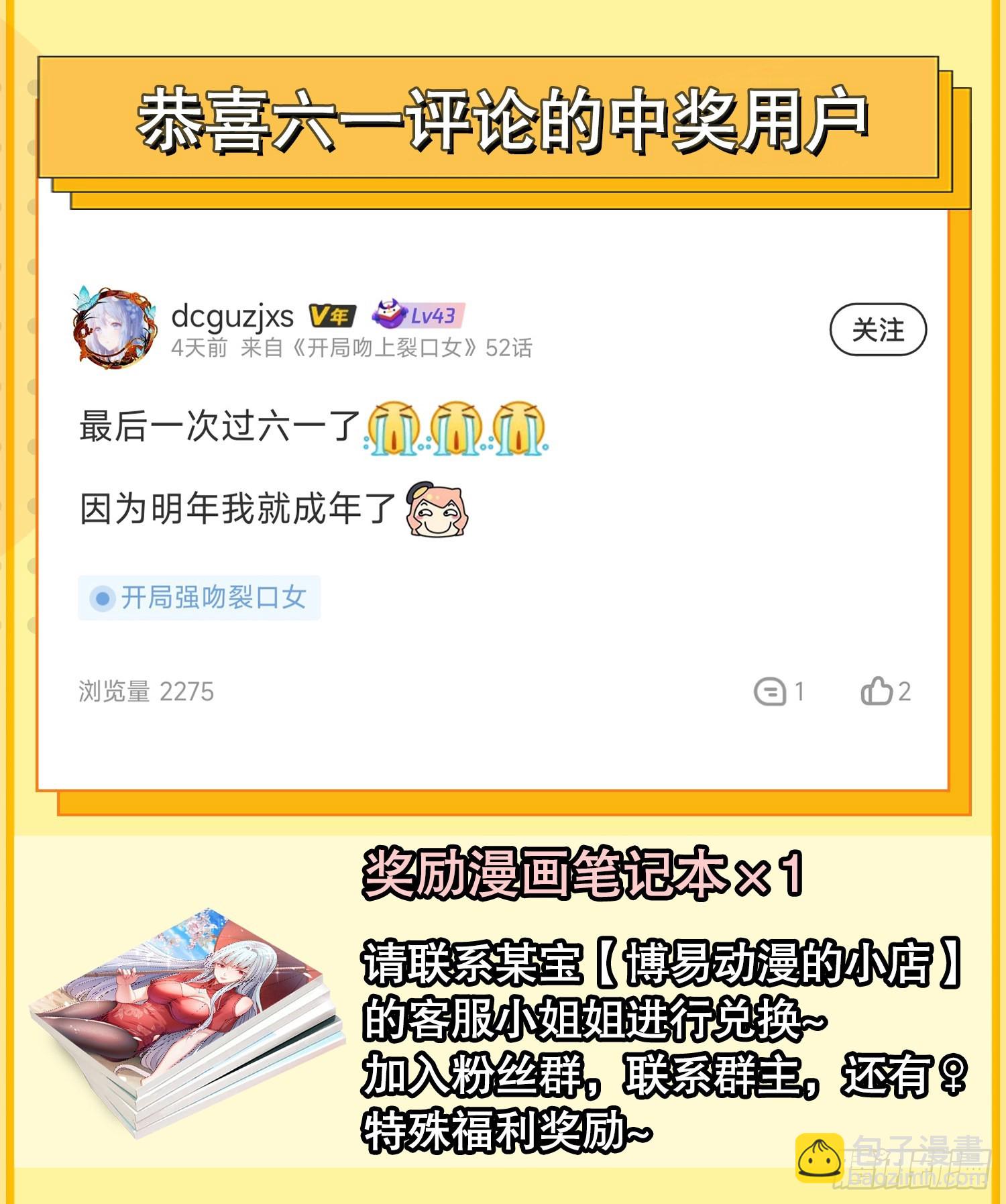 開局吻上裂口女 - 第52話 黑化的楊逍！(2/2) - 1