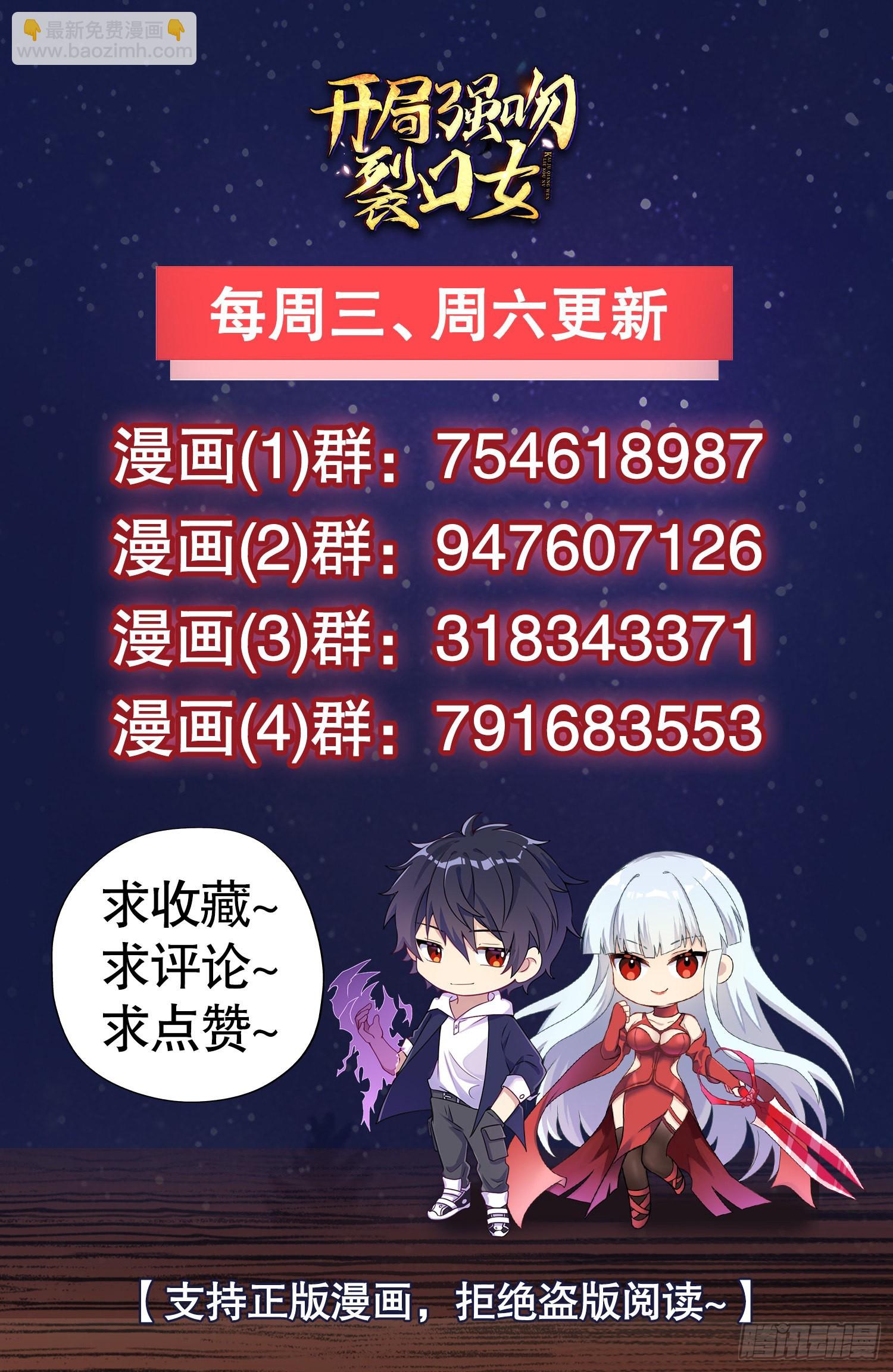 開局吻上裂口女 - 第52話 黑化的楊逍！(2/2) - 2