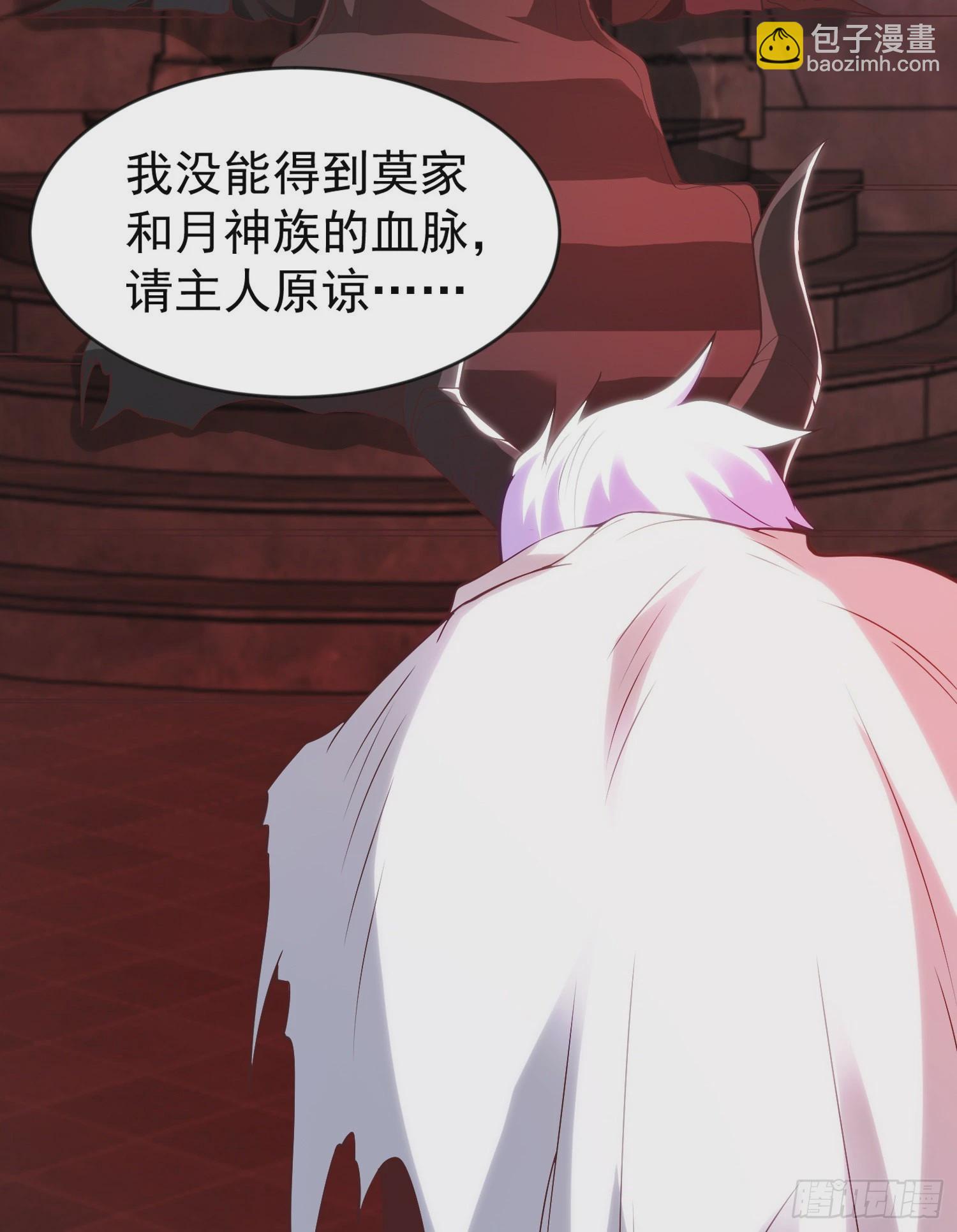 開局吻上裂口女 - 第52話 黑化的楊逍！(1/2) - 1