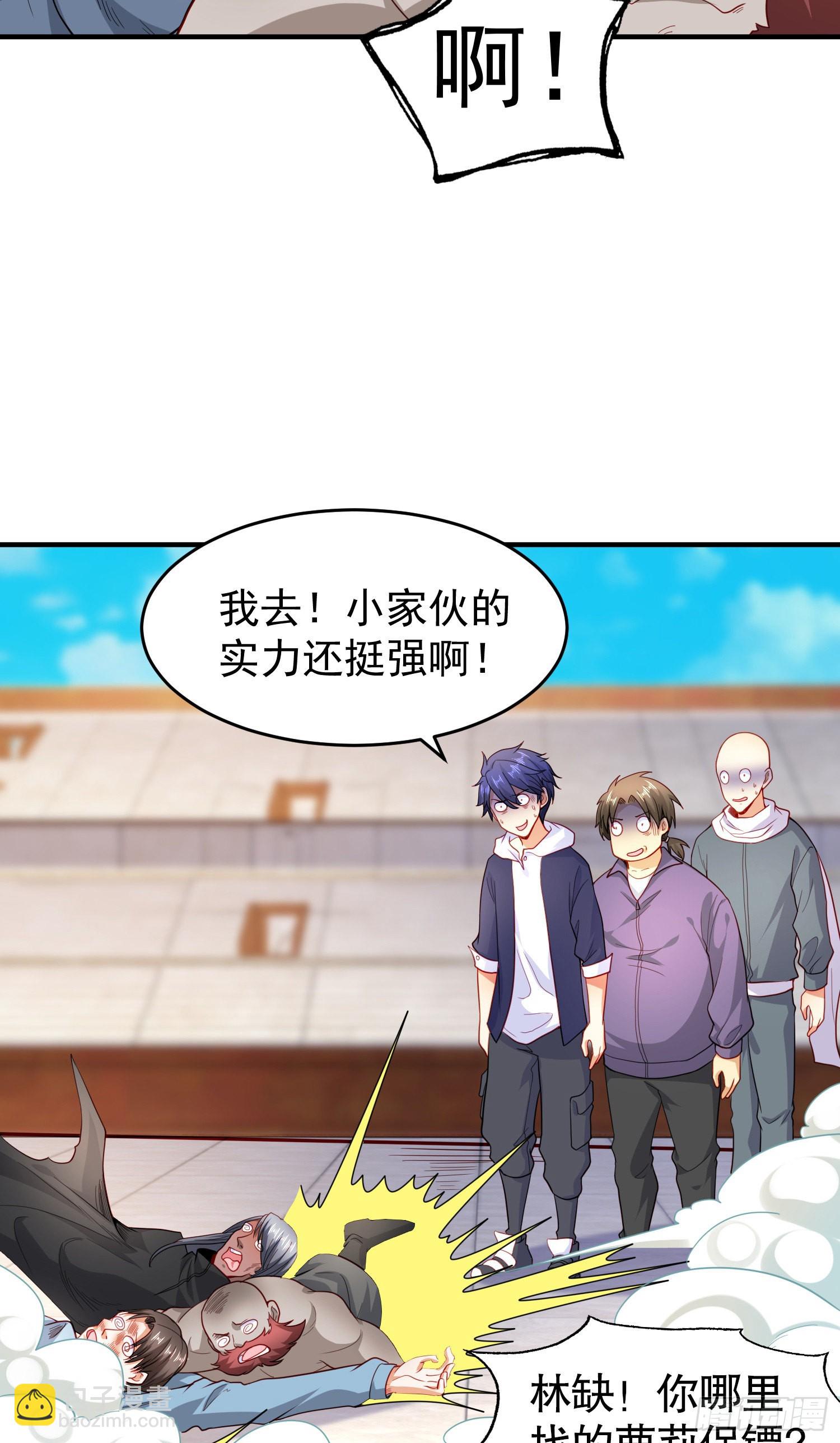 開局吻上裂口女 - 第54話 魔刀變身器靈！(1/2) - 2