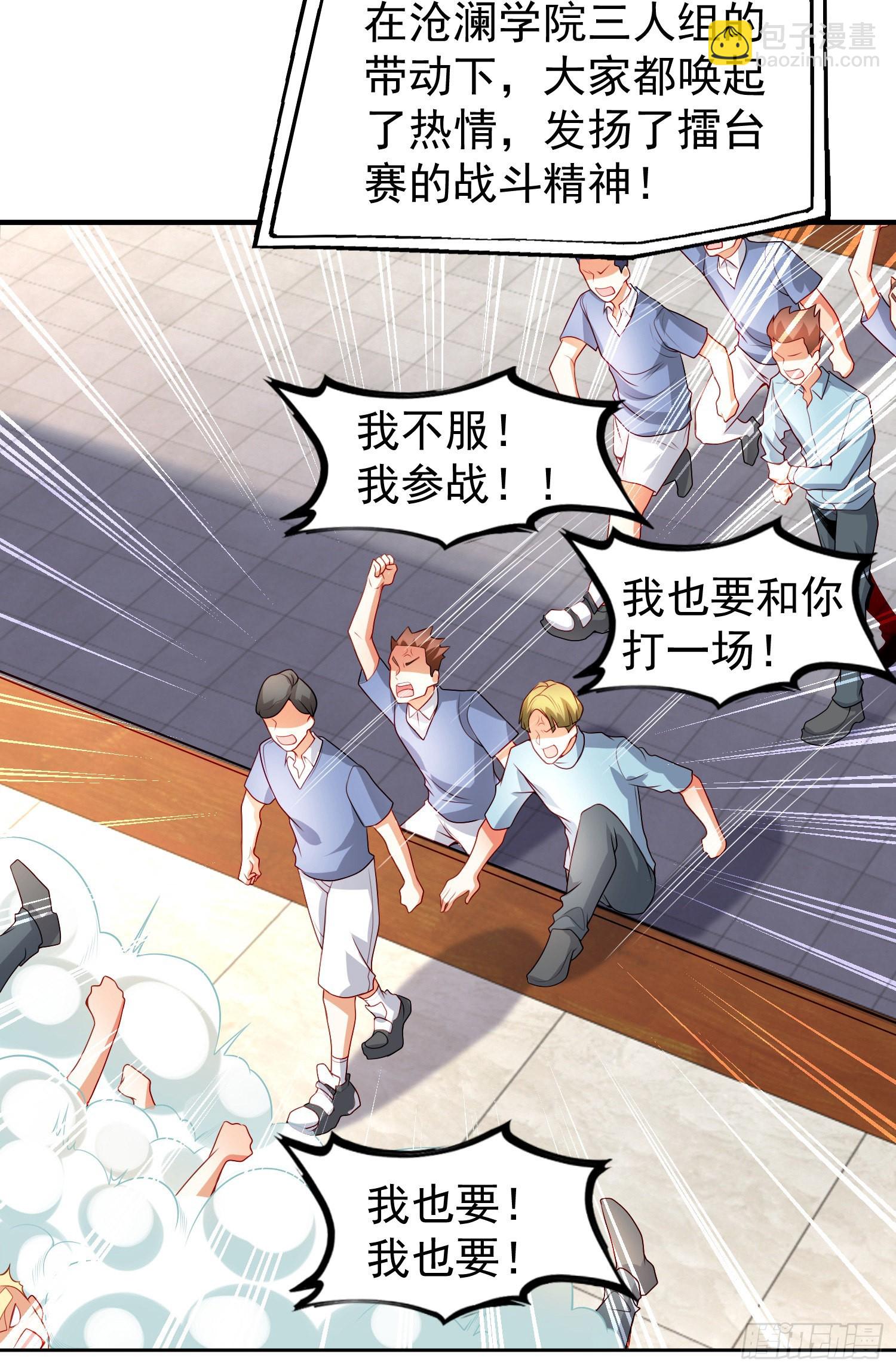 開局吻上裂口女 - 第54話 魔刀變身器靈！(2/2) - 2