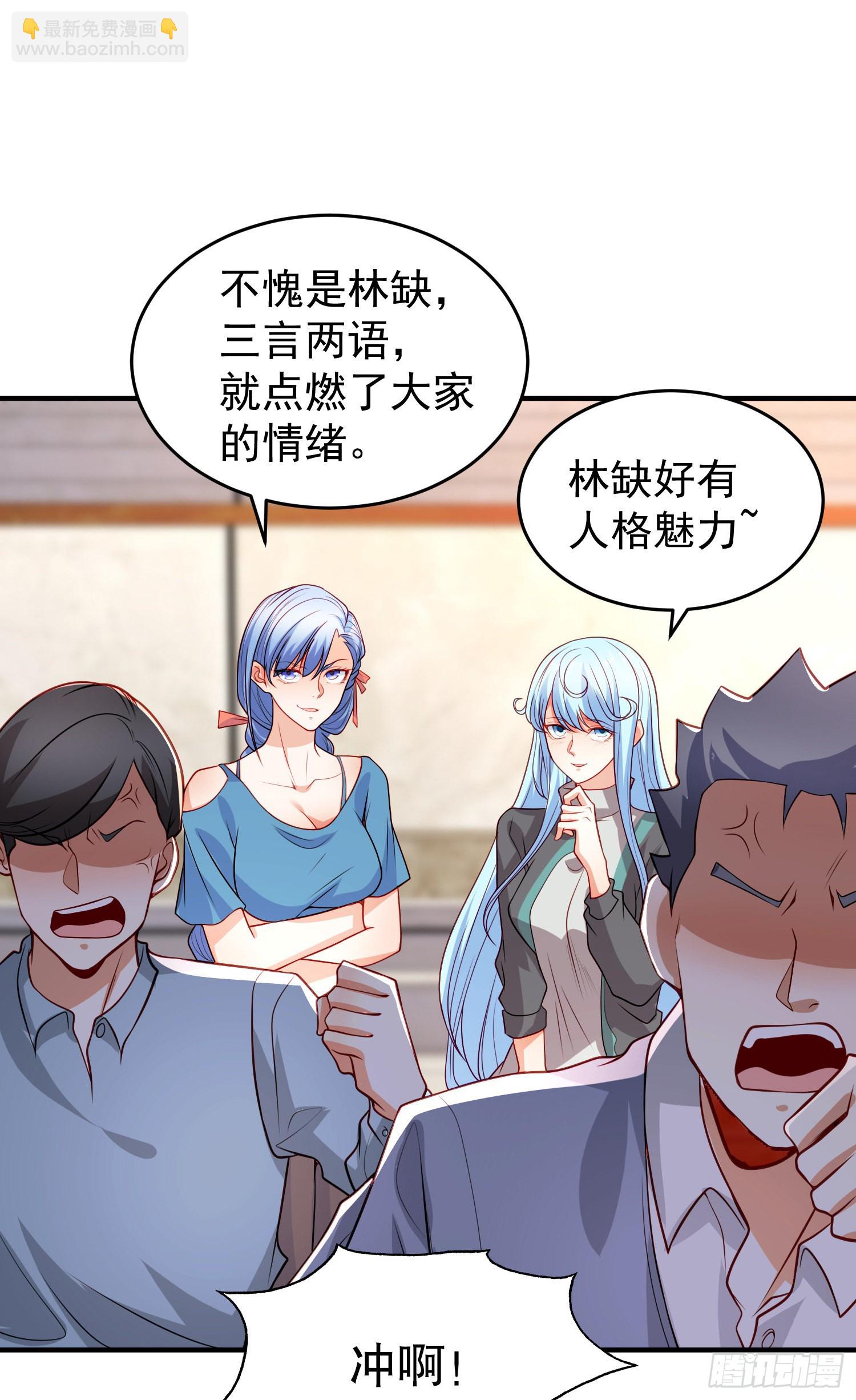 開局吻上裂口女 - 第54話 魔刀變身器靈！(2/2) - 3