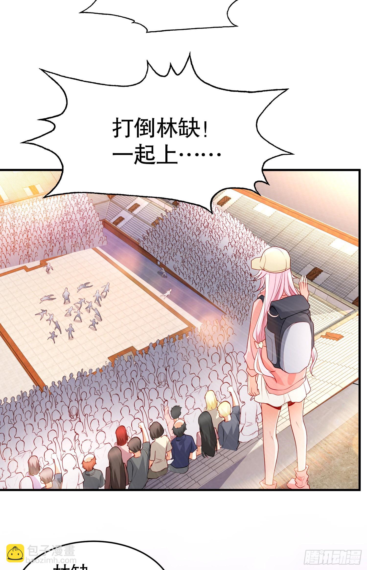 開局吻上裂口女 - 第54話 魔刀變身器靈！(2/2) - 1