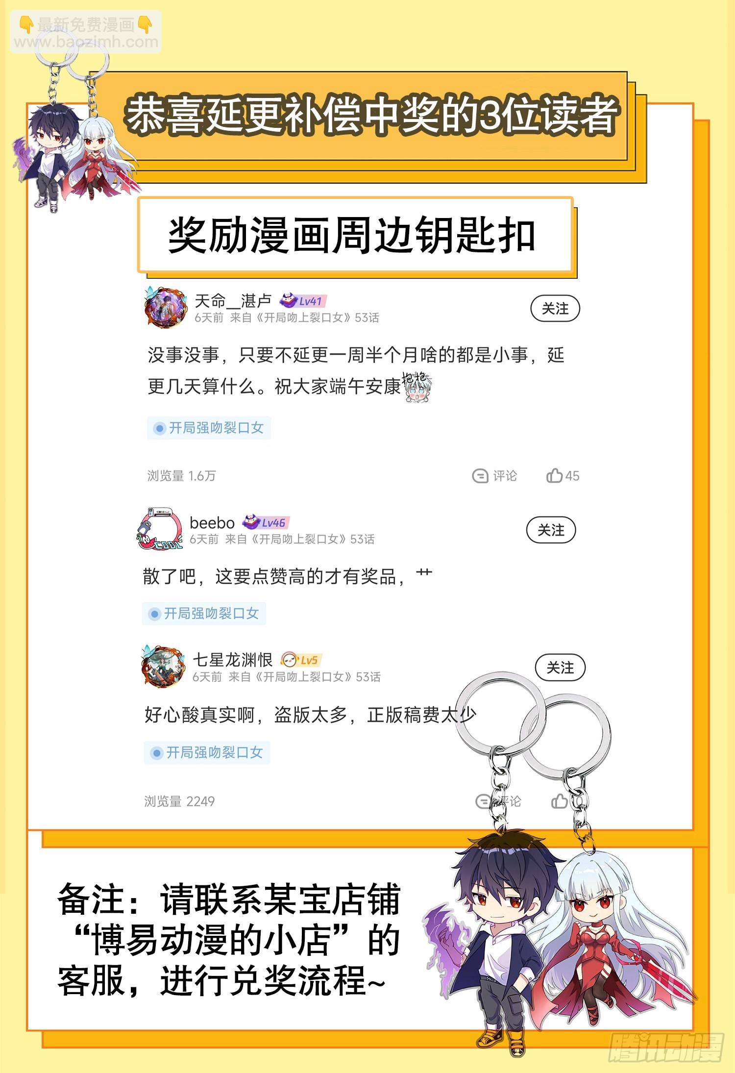 開局吻上裂口女 - 第54話 魔刀變身器靈！(2/2) - 1