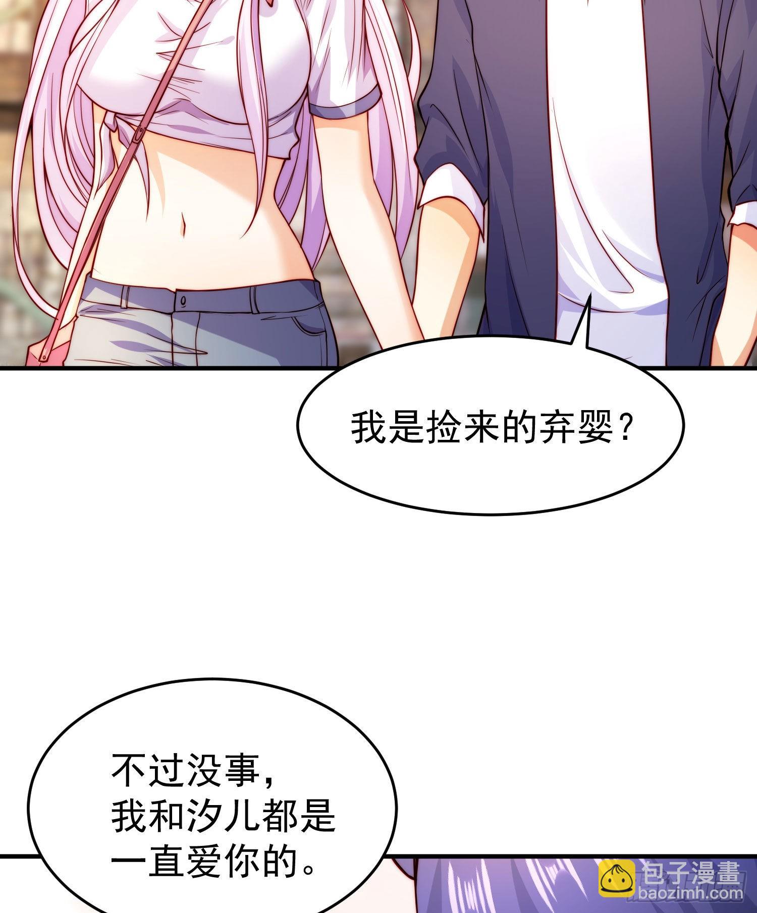 開局吻上裂口女 - 第56話 姐姐的美好回憶(1/2) - 2