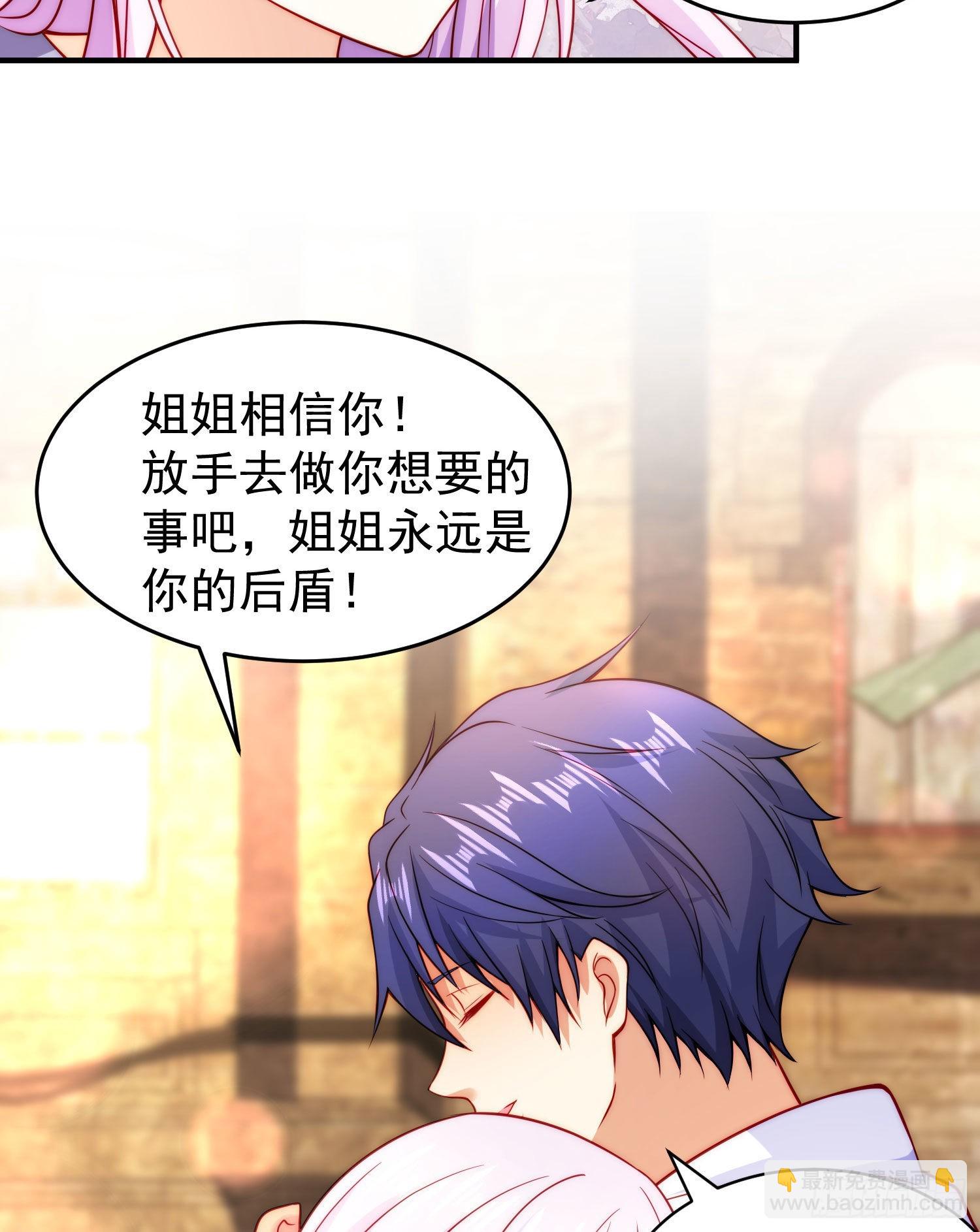 開局吻上裂口女 - 第56話 姐姐的美好回憶(1/2) - 6