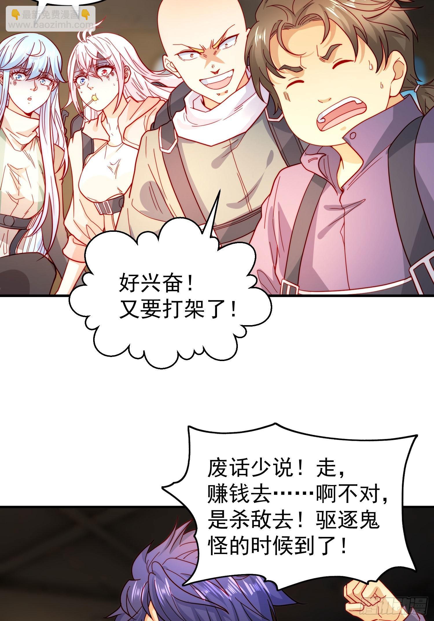 開局吻上裂口女 - 第56話 姐姐的美好回憶(1/2) - 4