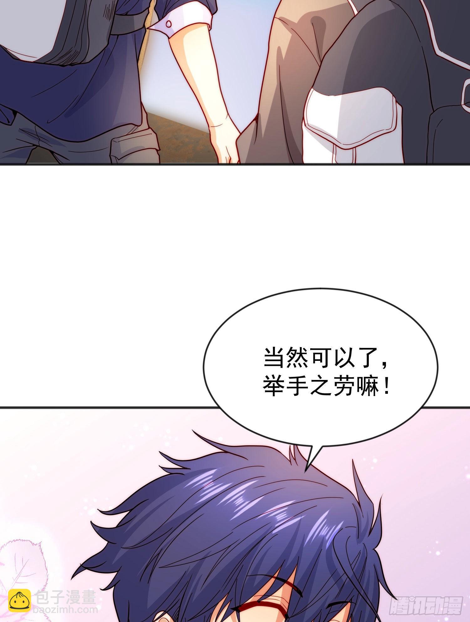 開局吻上裂口女 - 第56話 姐姐的美好回憶(1/2) - 2