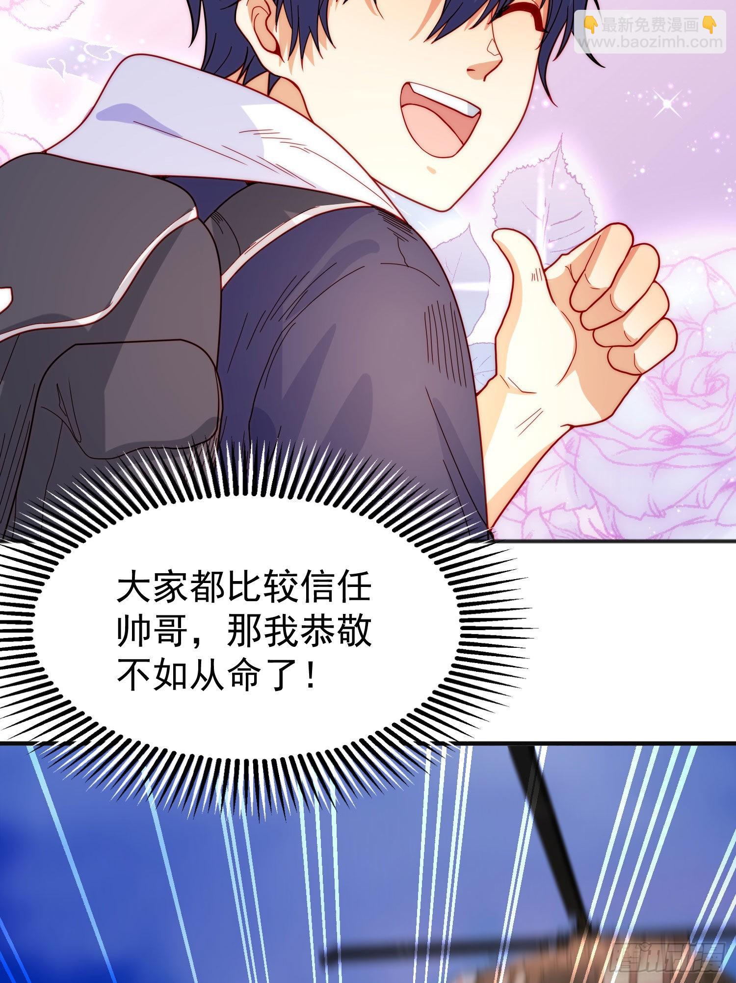 開局吻上裂口女 - 第56話 姐姐的美好回憶(1/2) - 3