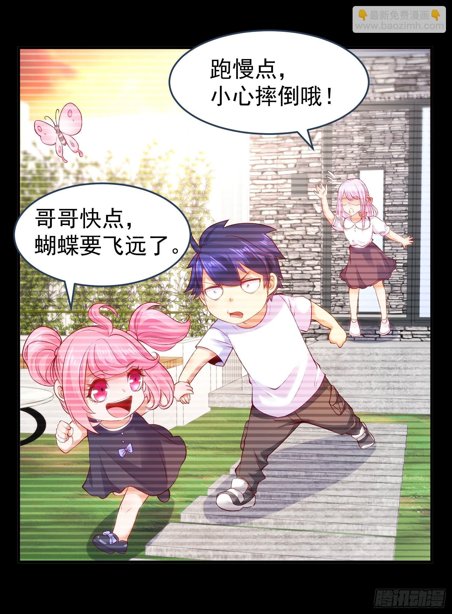 開局吻上裂口女 - 第56話 姐姐的美好回憶(1/2) - 5