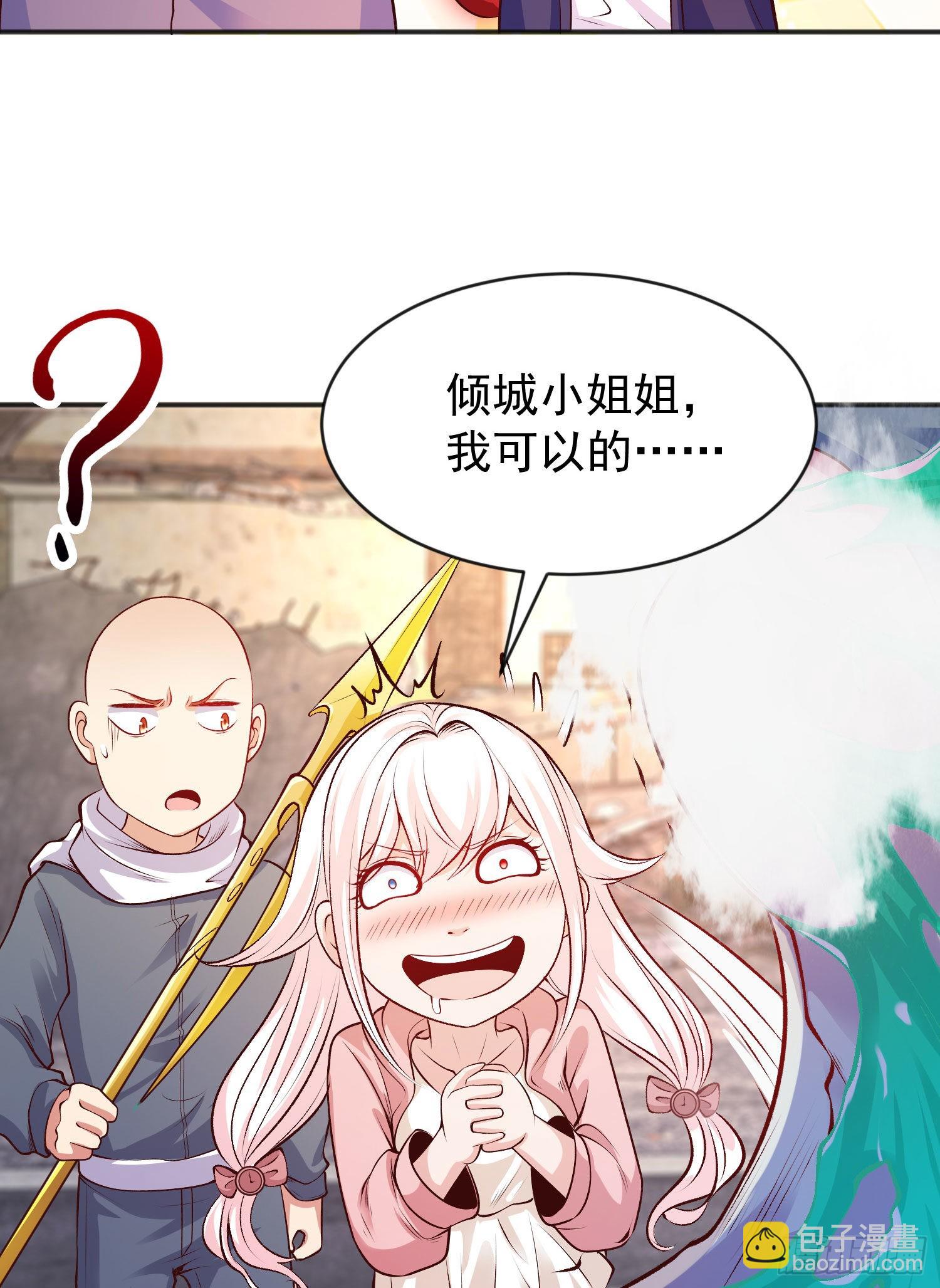 開局吻上裂口女 - 第56話 姐姐的美好回憶(2/2) - 5