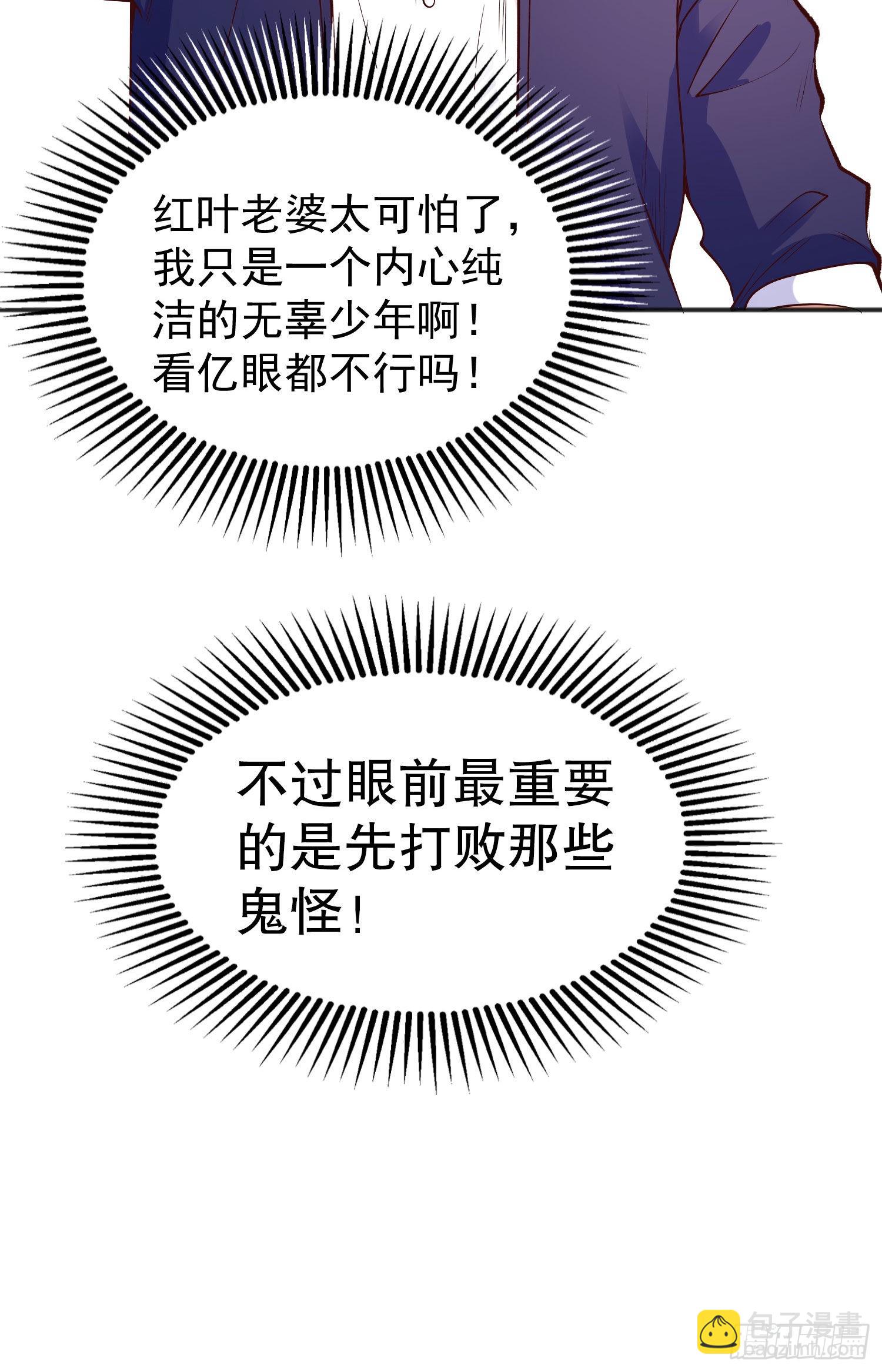 開局吻上裂口女 - 第56話 姐姐的美好回憶(2/2) - 3