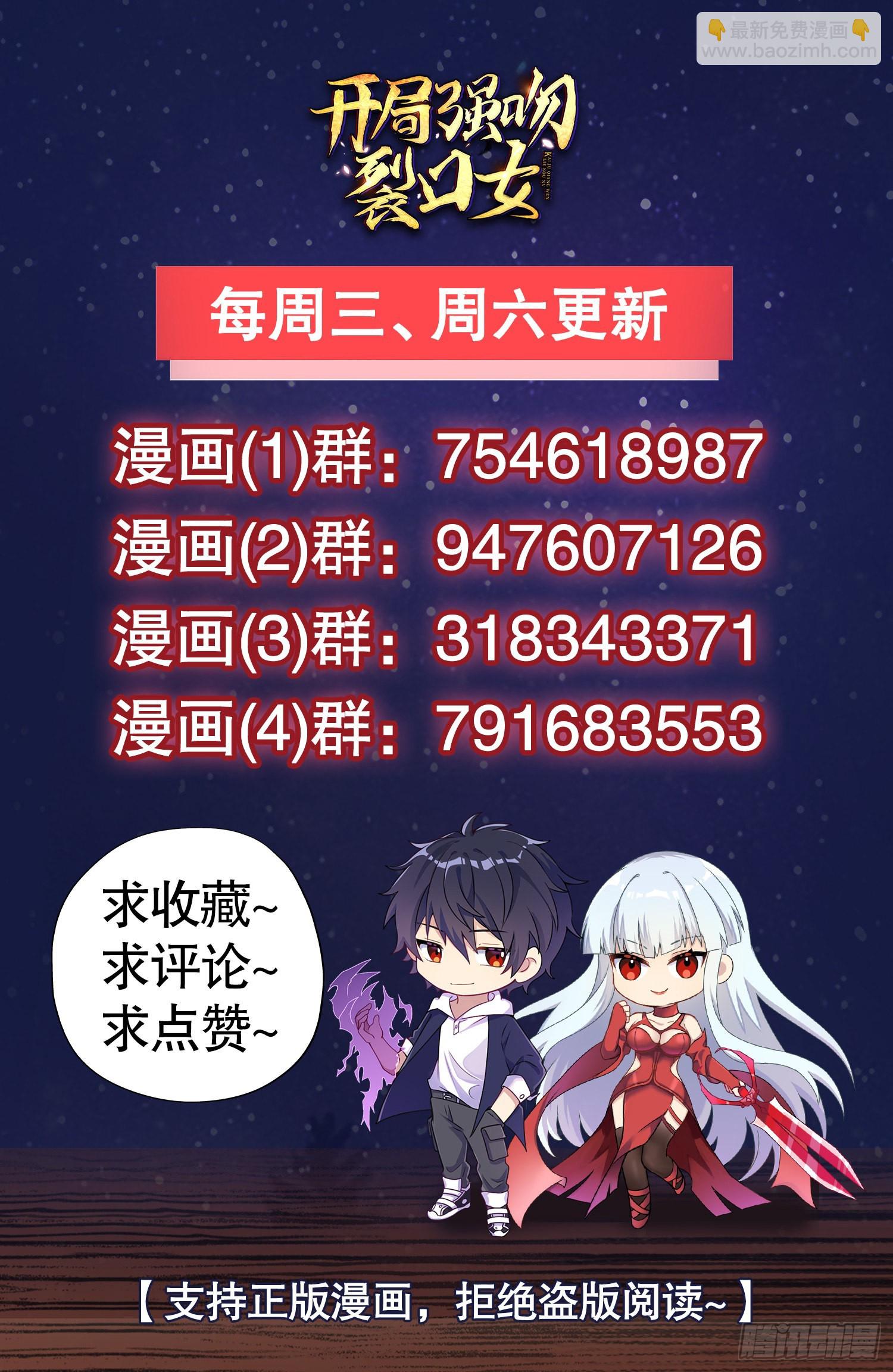 開局吻上裂口女 - 第56話 姐姐的美好回憶(2/2) - 5