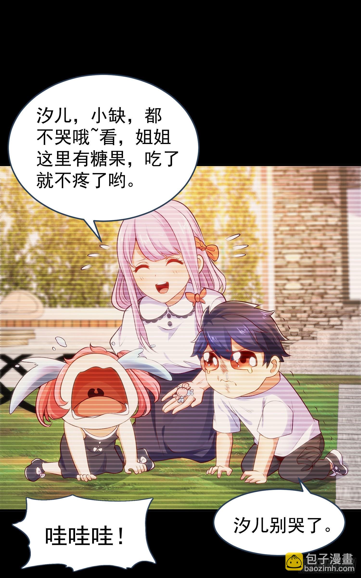 開局吻上裂口女 - 第56話 姐姐的美好回憶(1/2) - 7