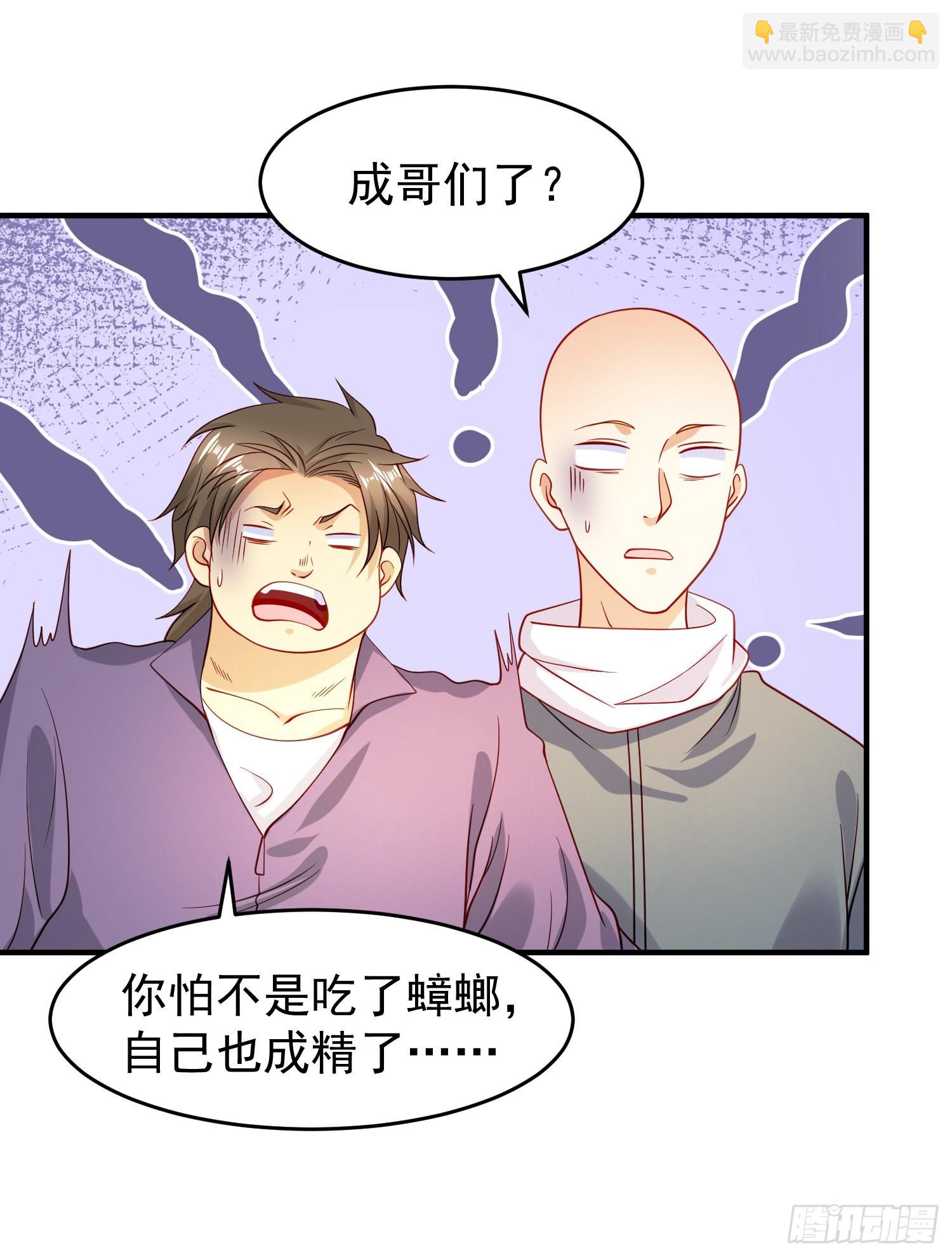 開局吻上裂口女 - 第58話 小蘿莉是鬼王？(1/2) - 2