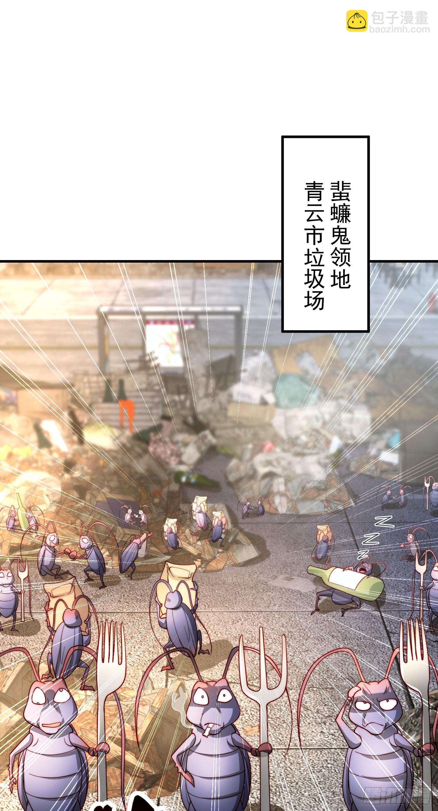 開局吻上裂口女 - 第58話 小蘿莉是鬼王？(1/2) - 3